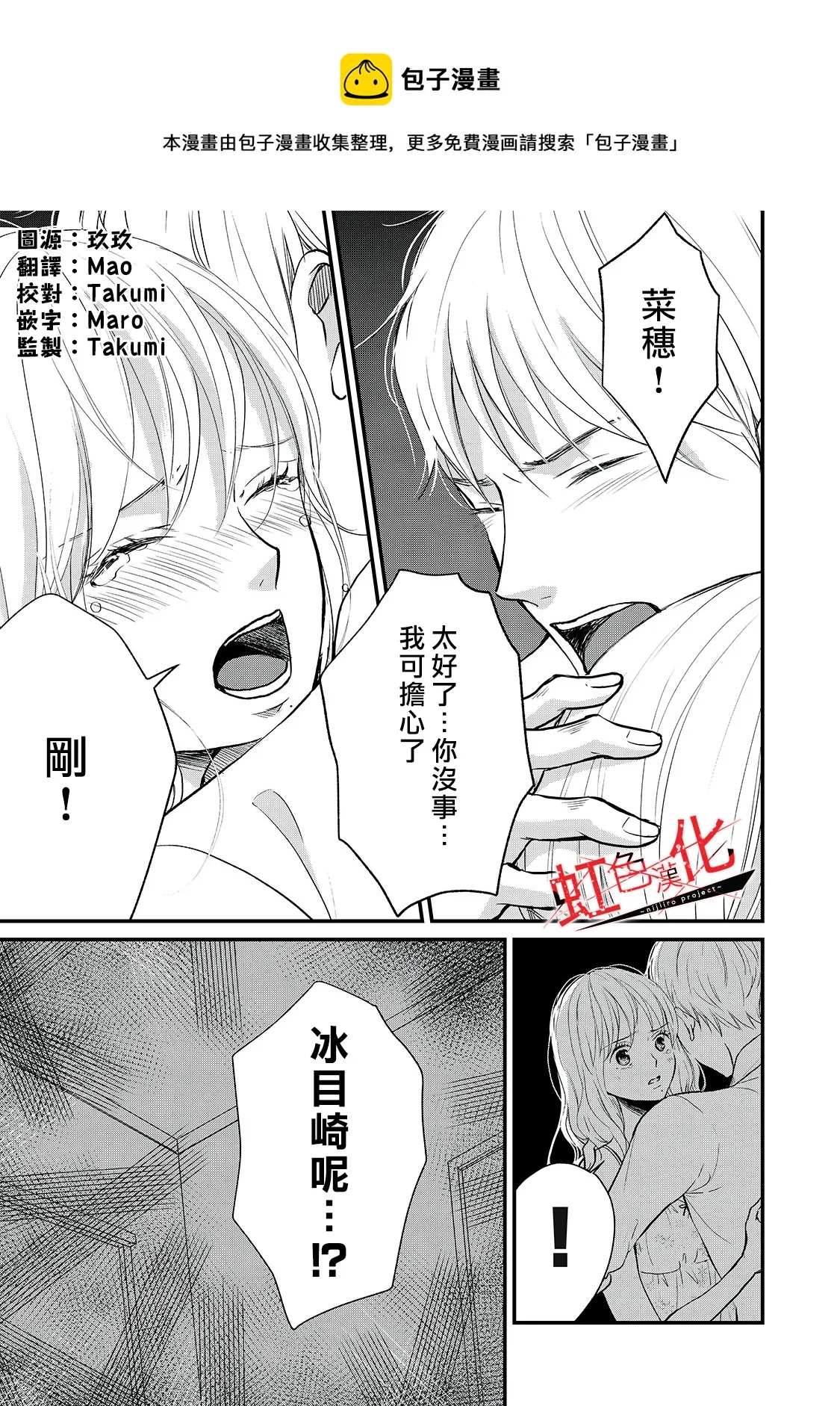 第17话 第1页