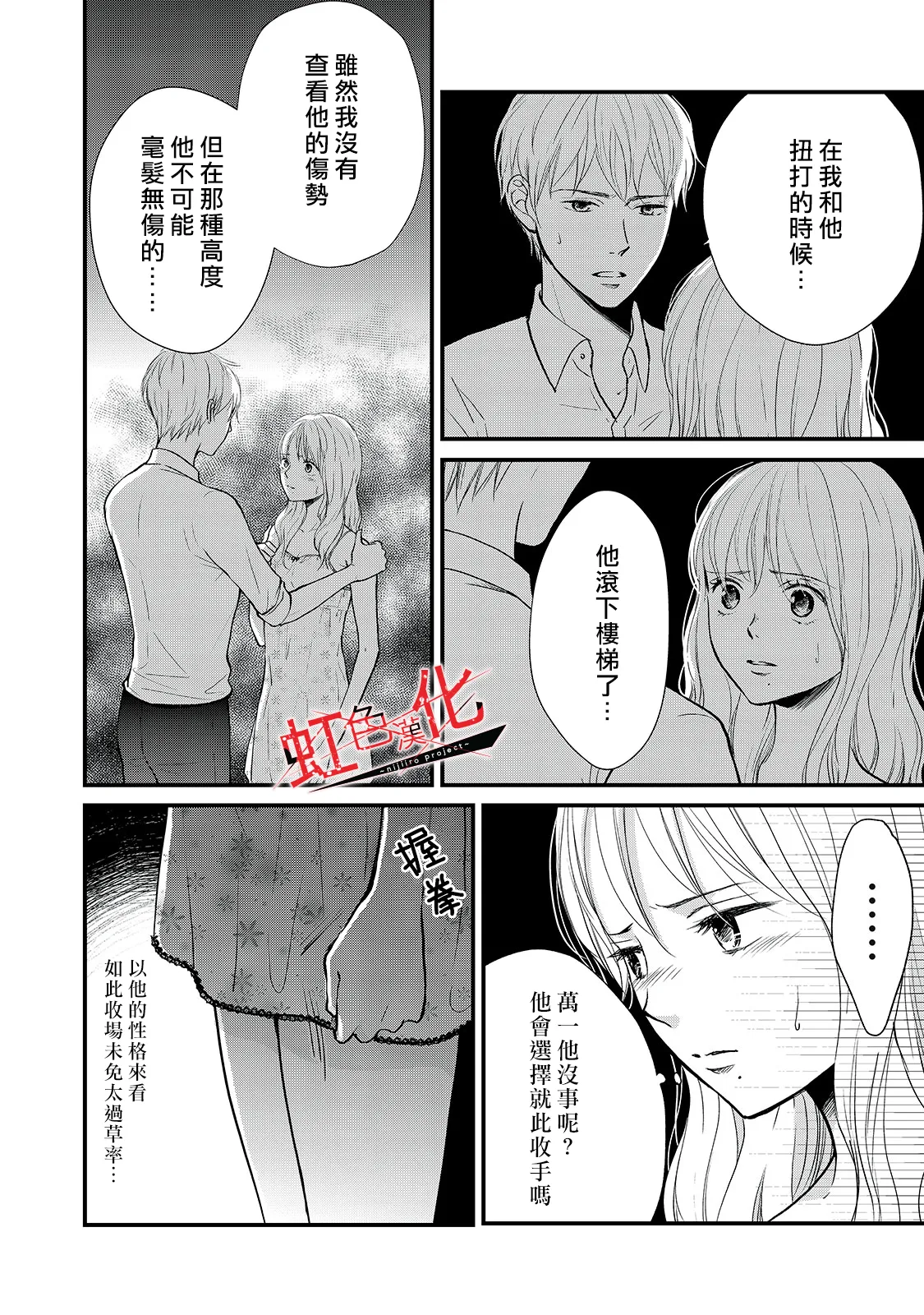 第17话 第2页