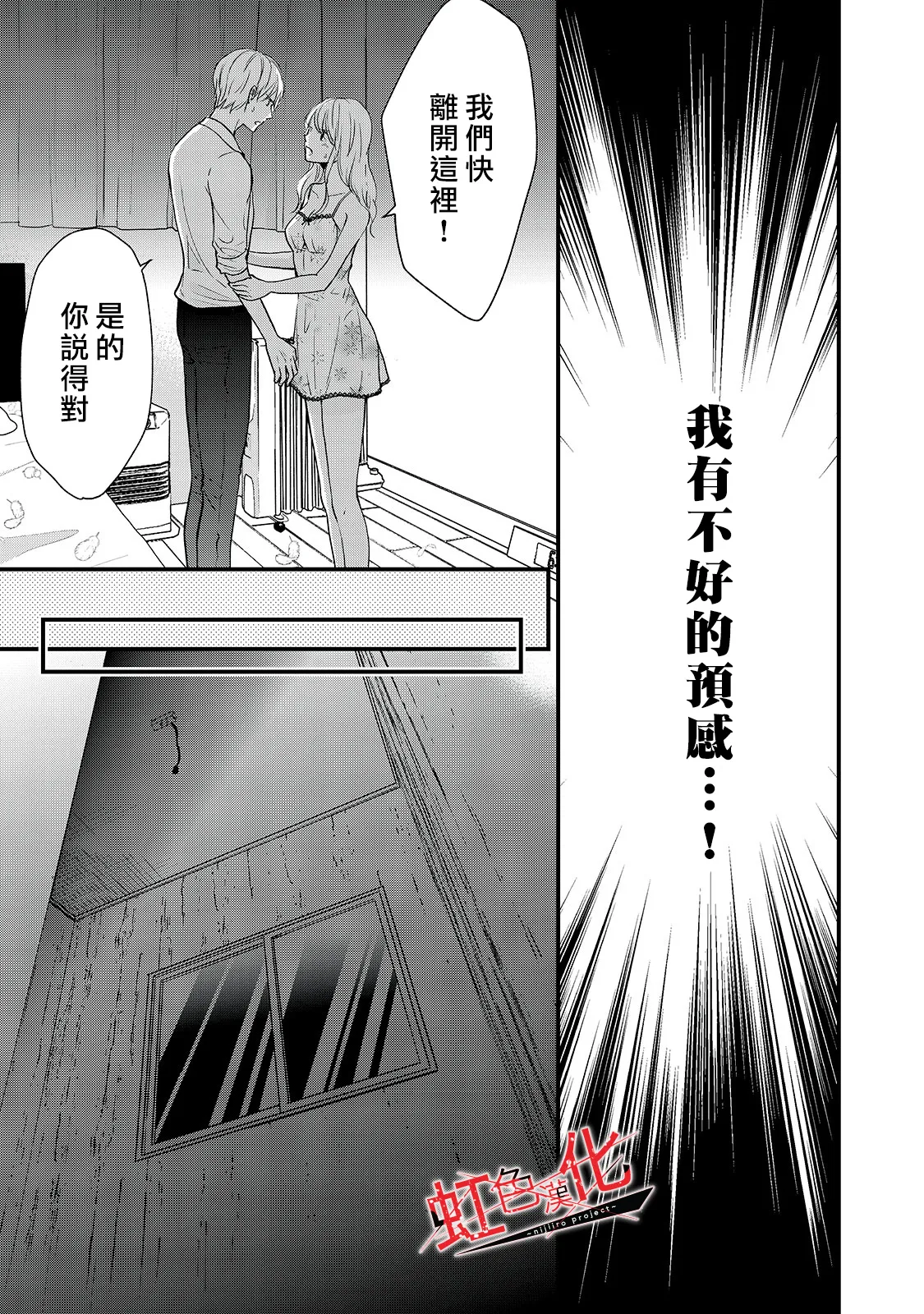 第17话 第3页
