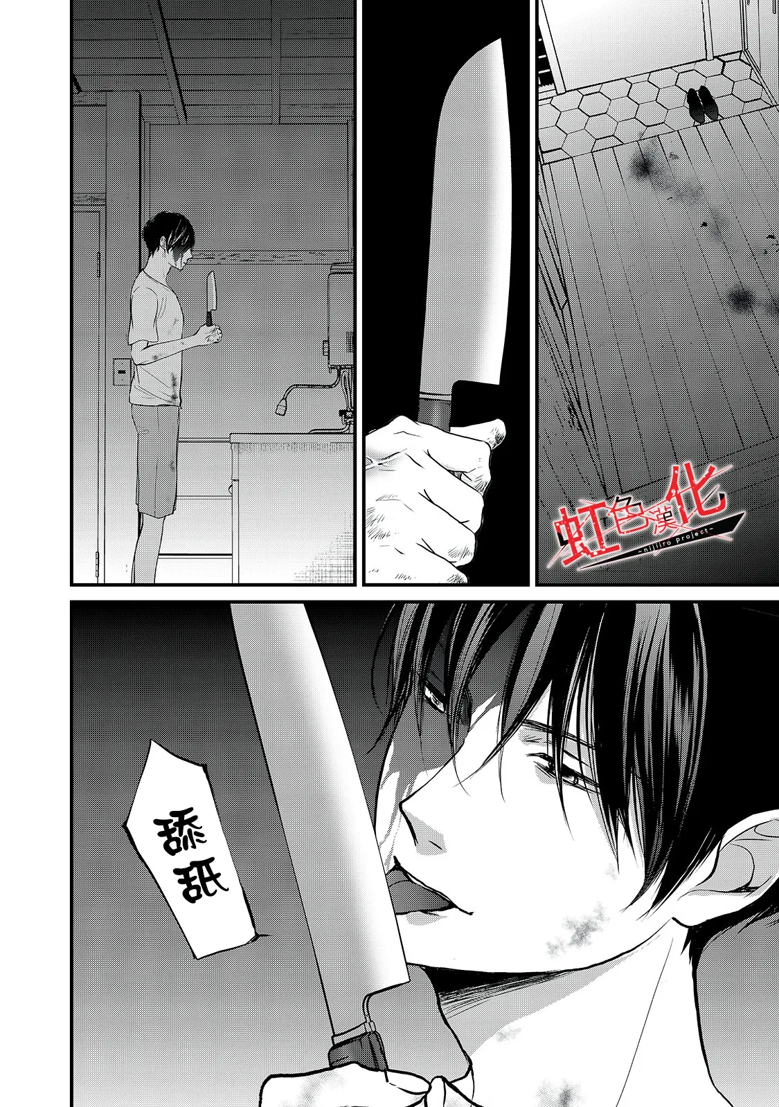 第17话 第4页