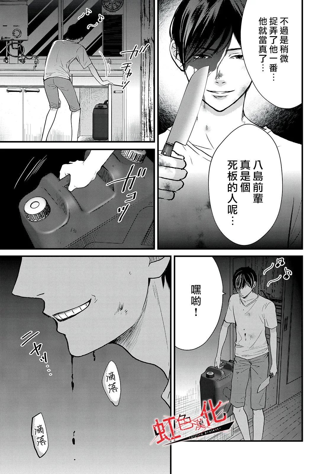 第17话 第5页