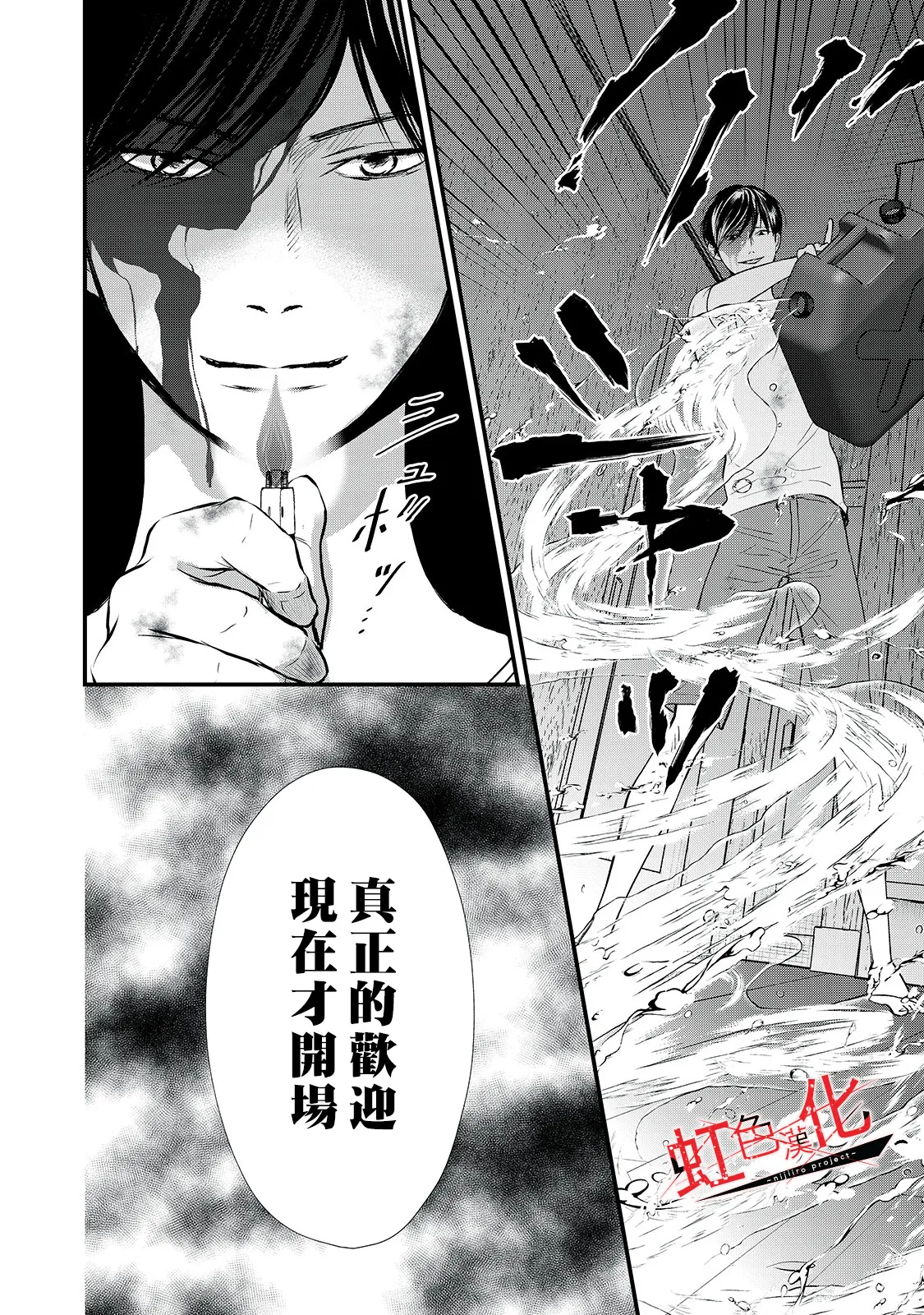 第17话 第6页