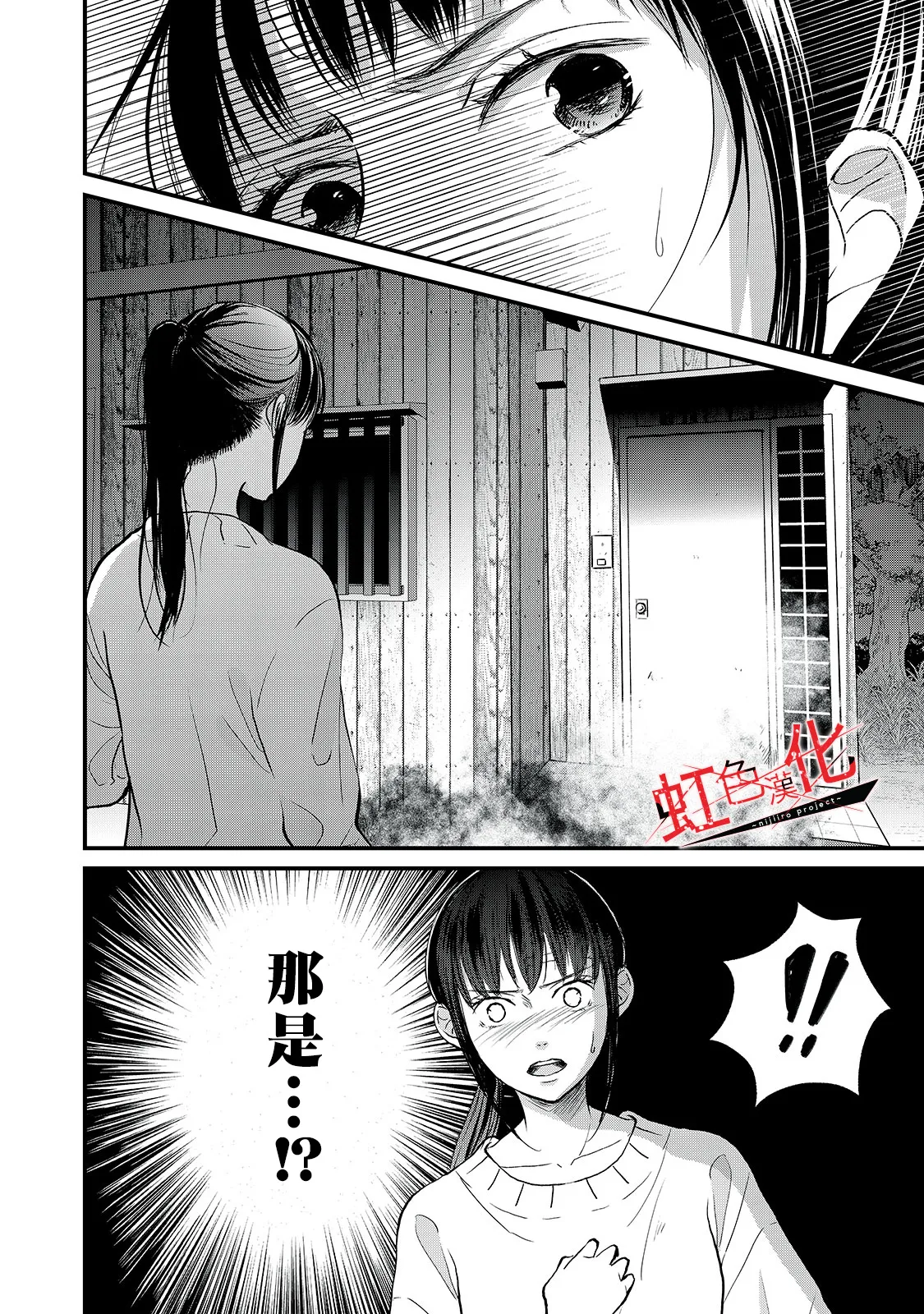 第17话 第8页