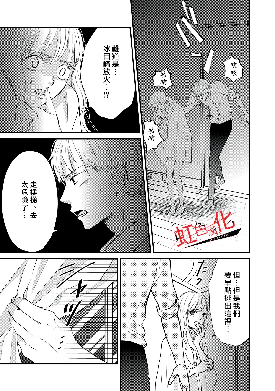 第17话 第11页