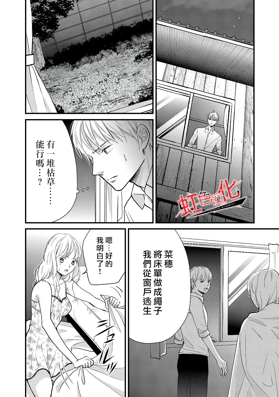 第17话 第12页