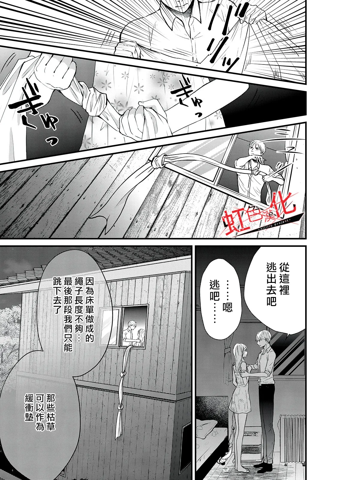 第17话 第13页