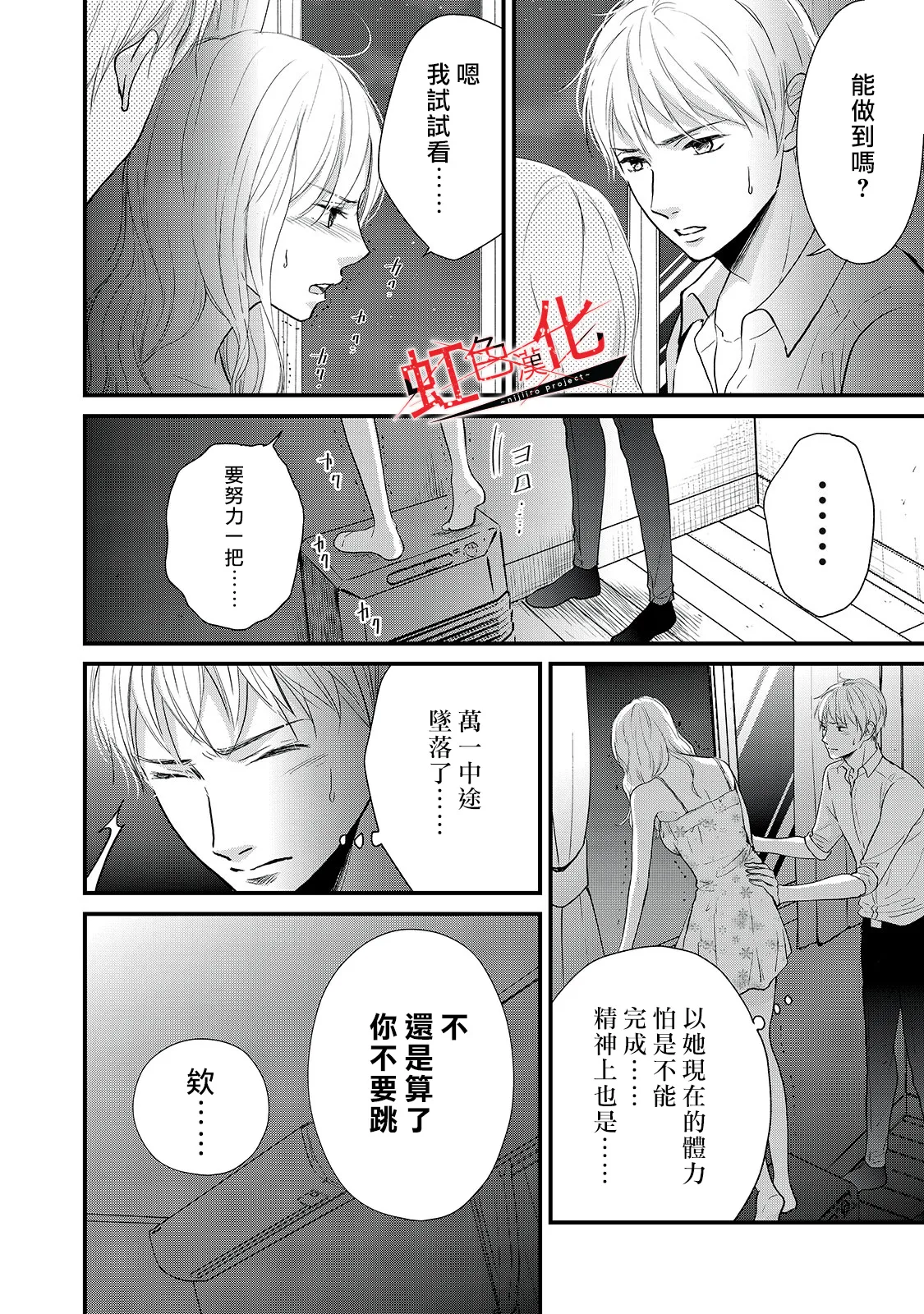 第17话 第14页