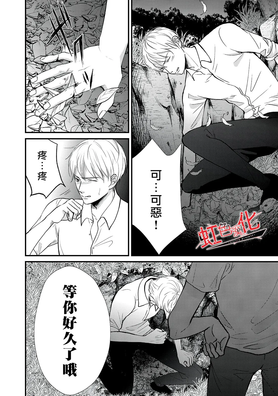 第17话 第18页