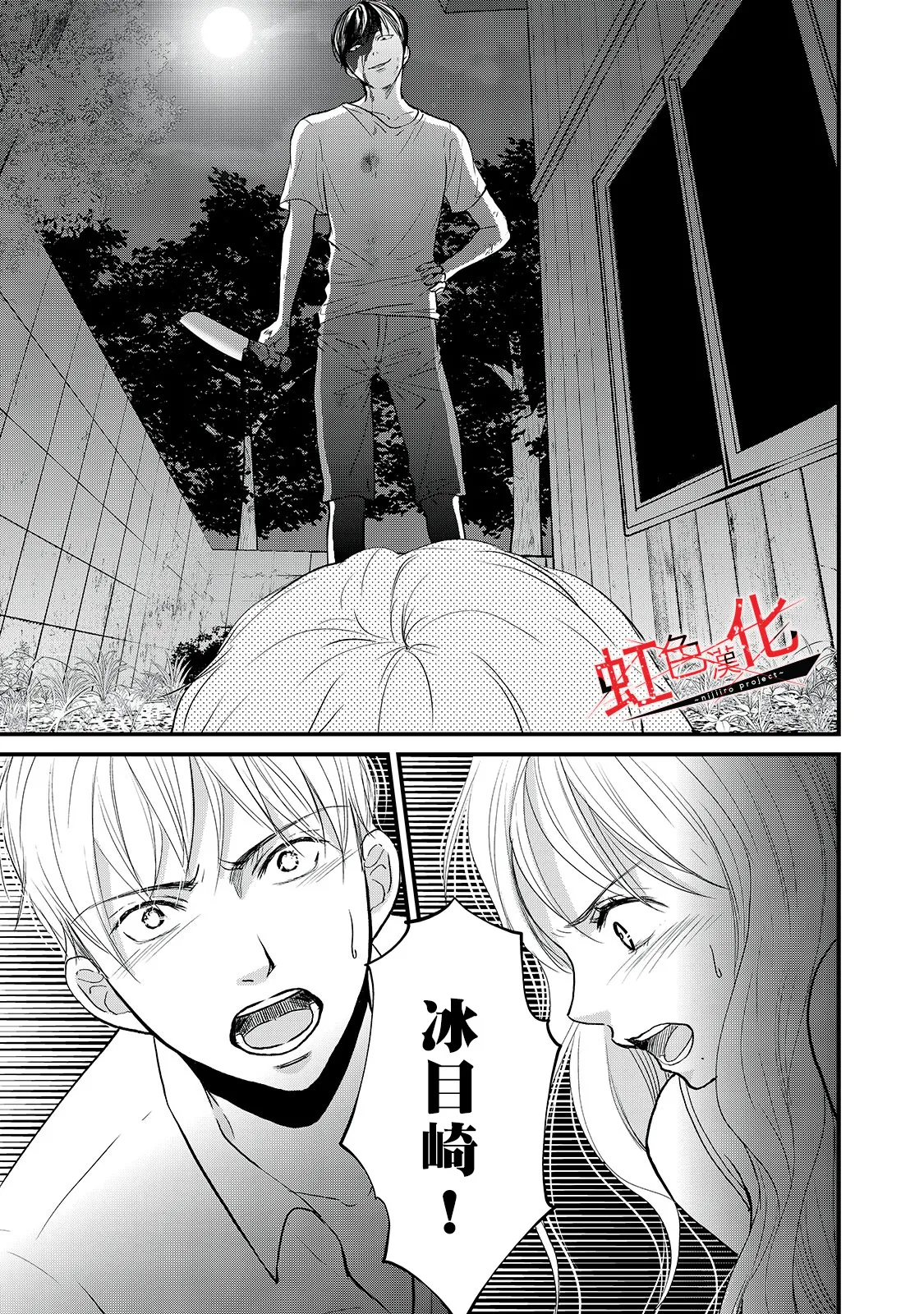 第17话 第19页