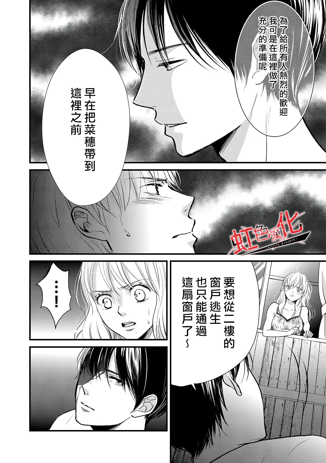 第17话 第20页