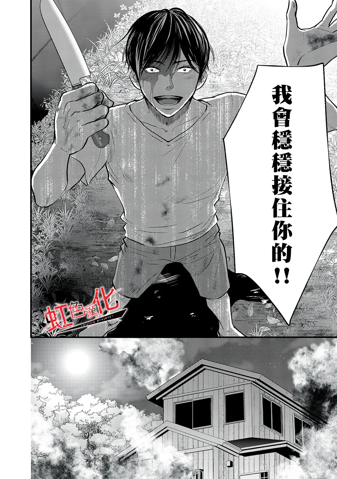 第17话 第22页