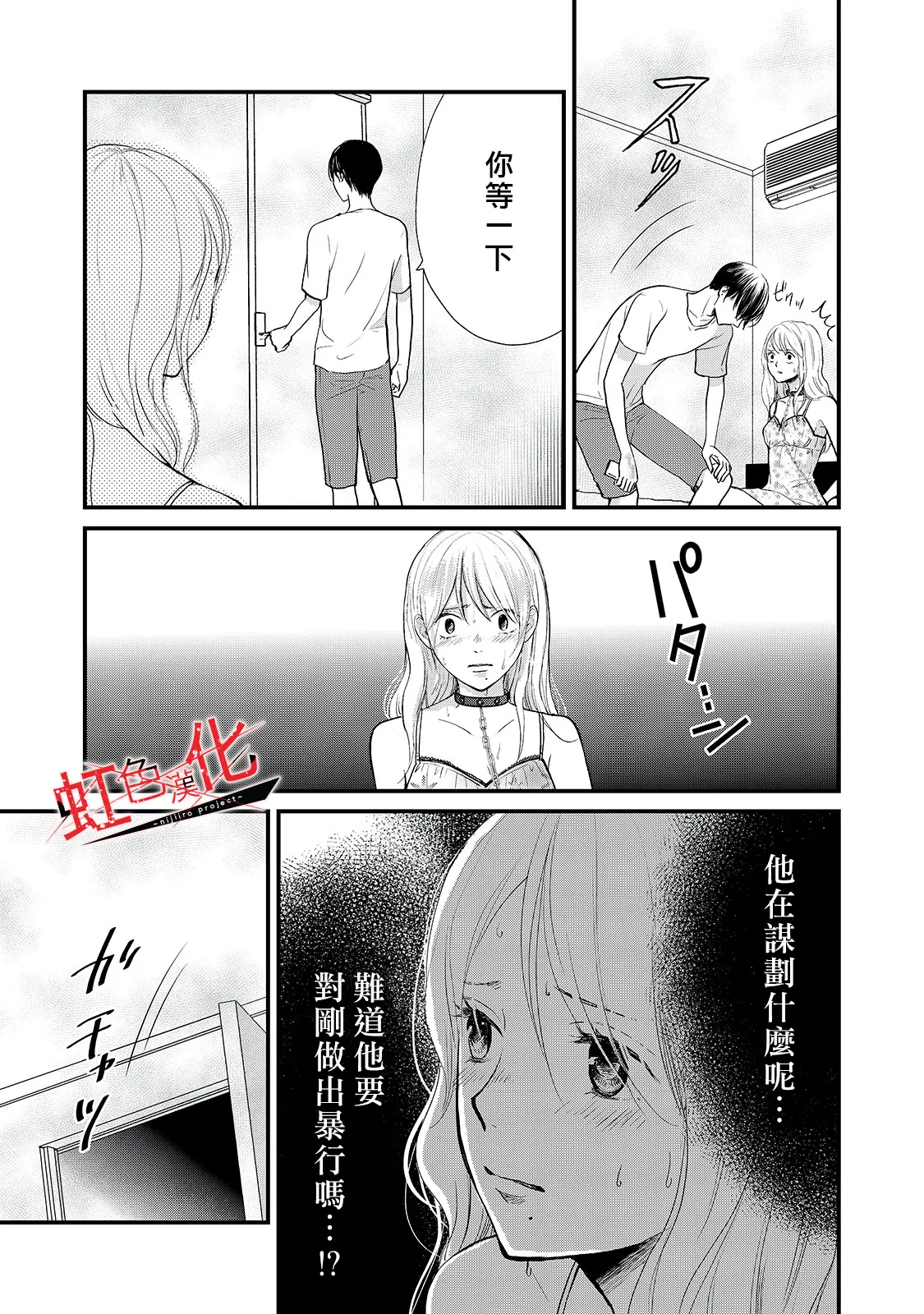 第16话 第1页