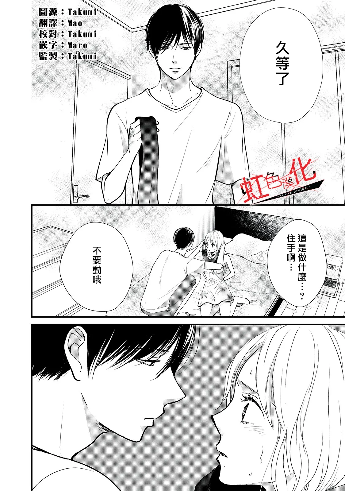 第16话 第2页