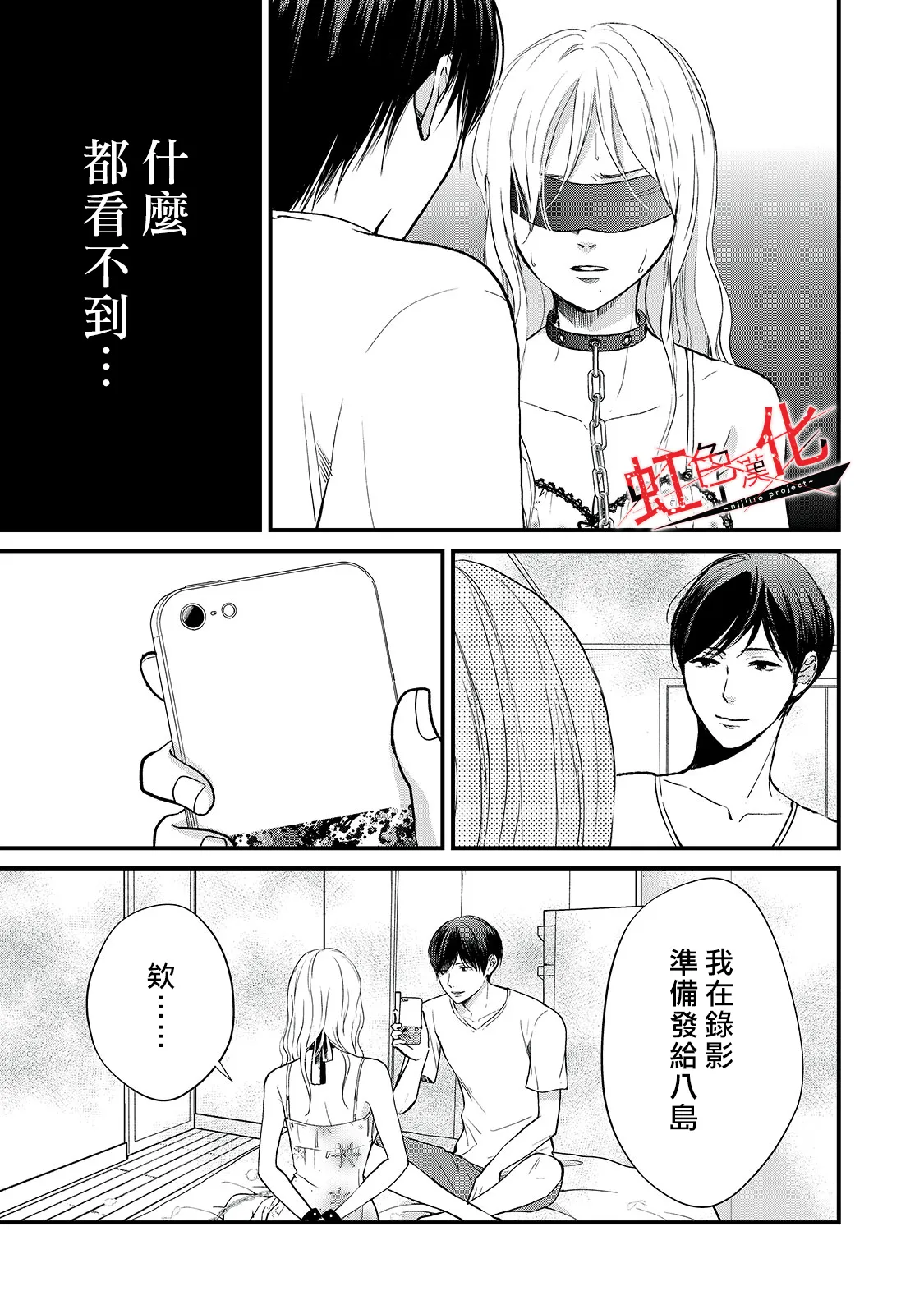 第16话 第3页
