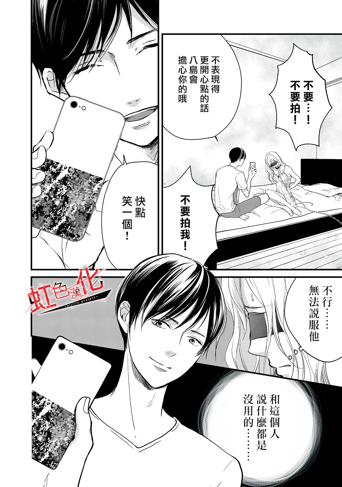 第16话 第4页