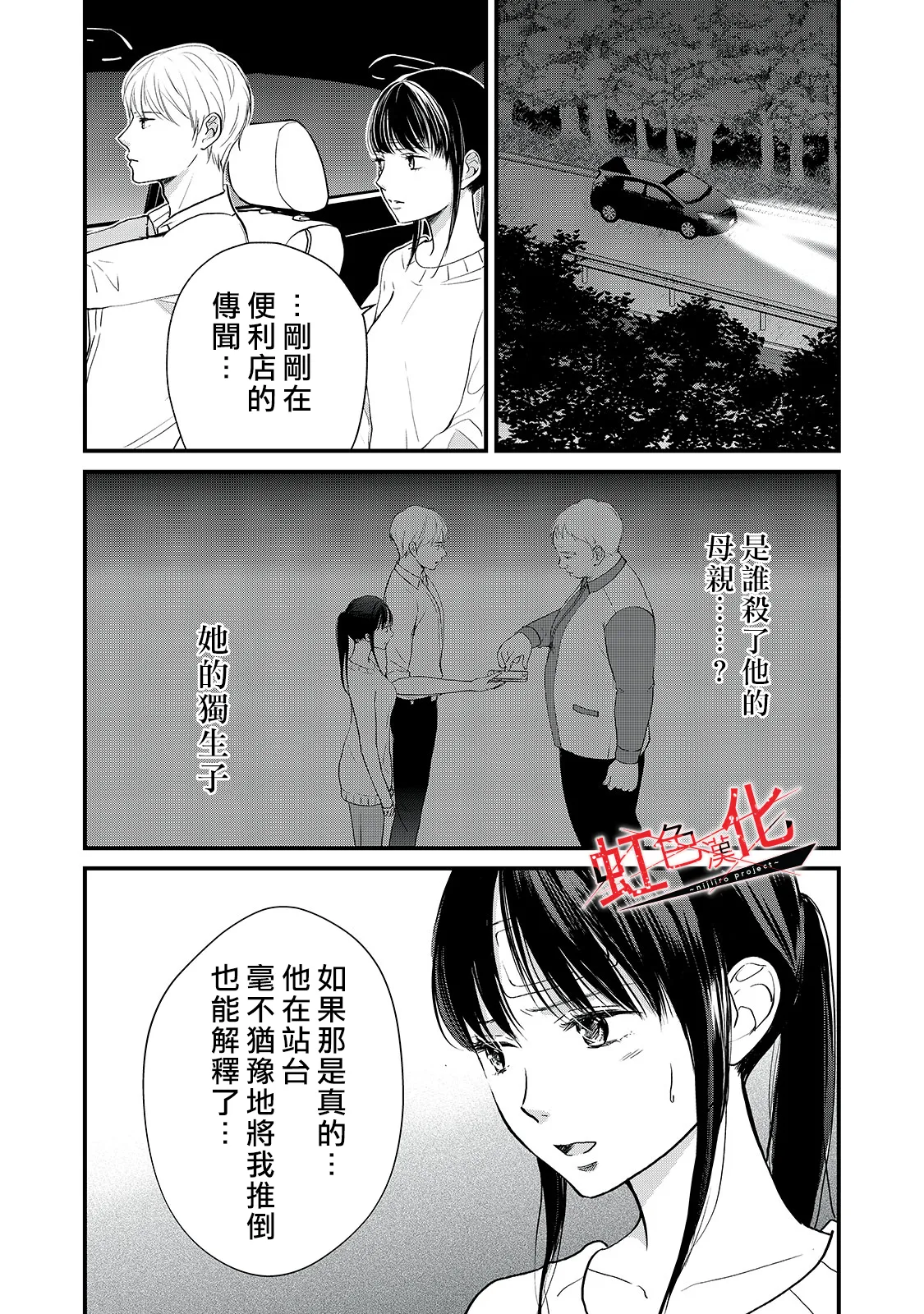 第16话 第5页