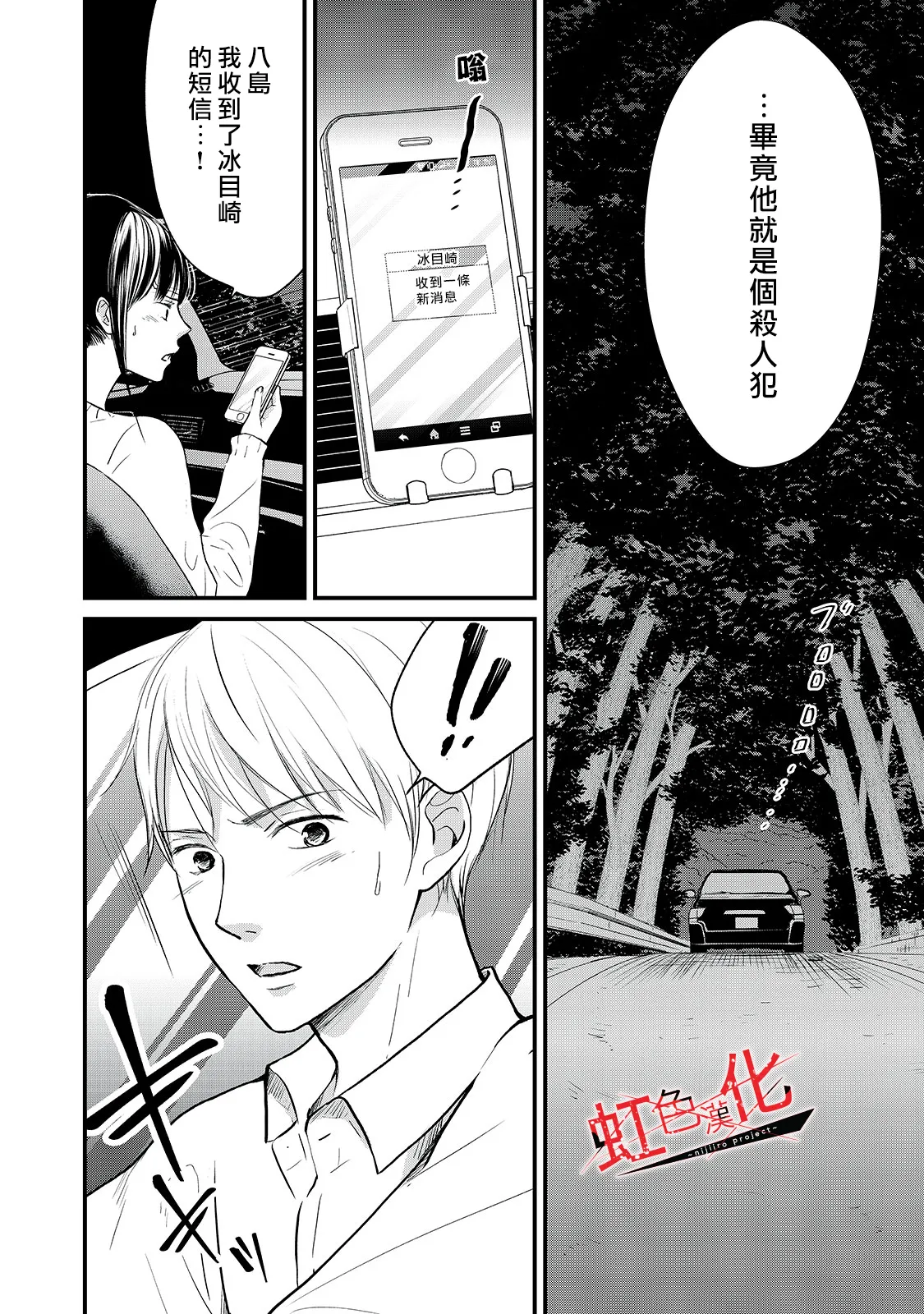 第16话 第6页