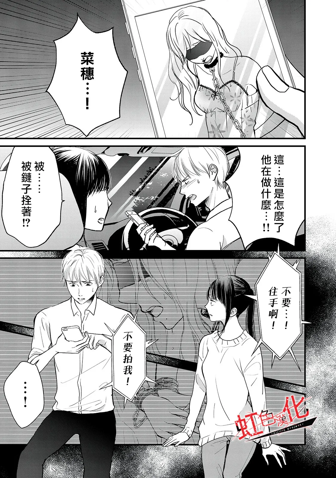 第16话 第7页