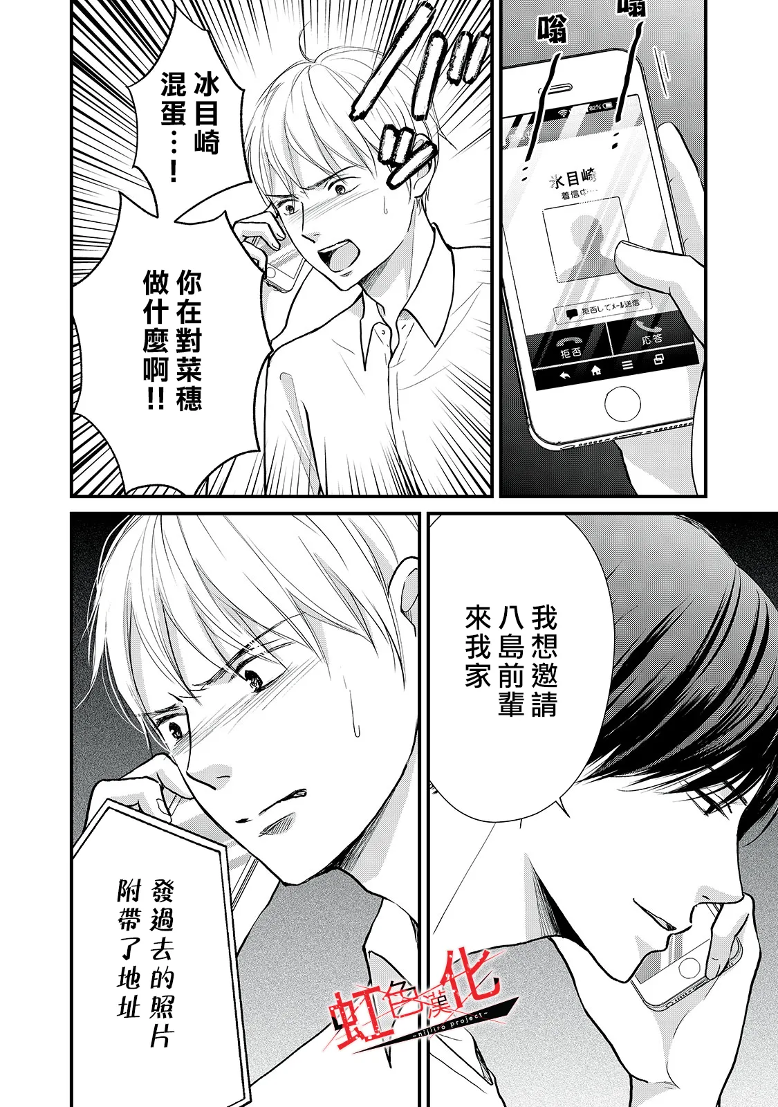 第16话 第8页