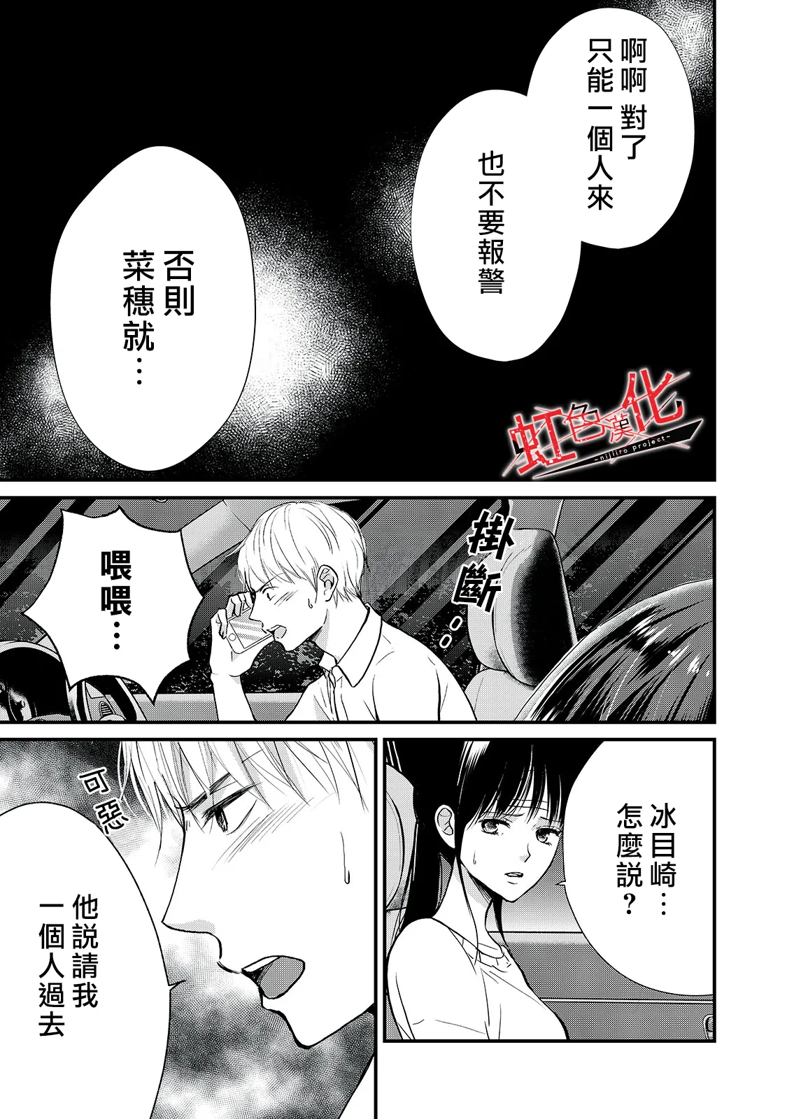 第16话 第9页