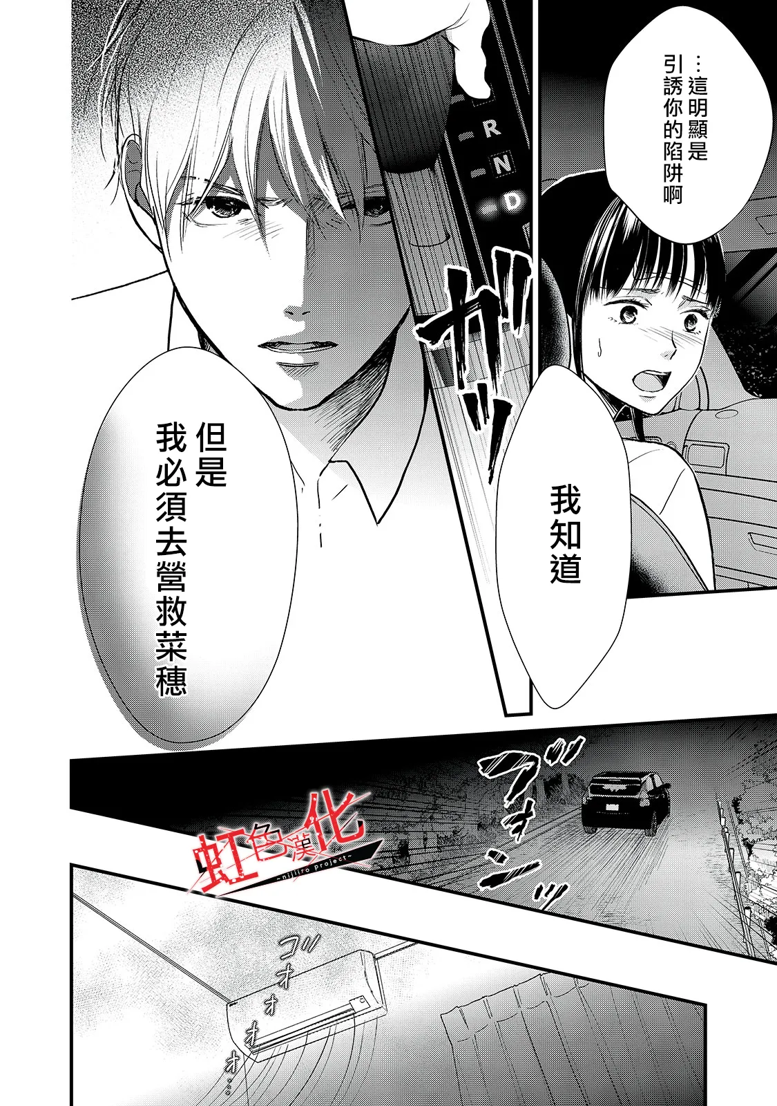 第16话 第10页