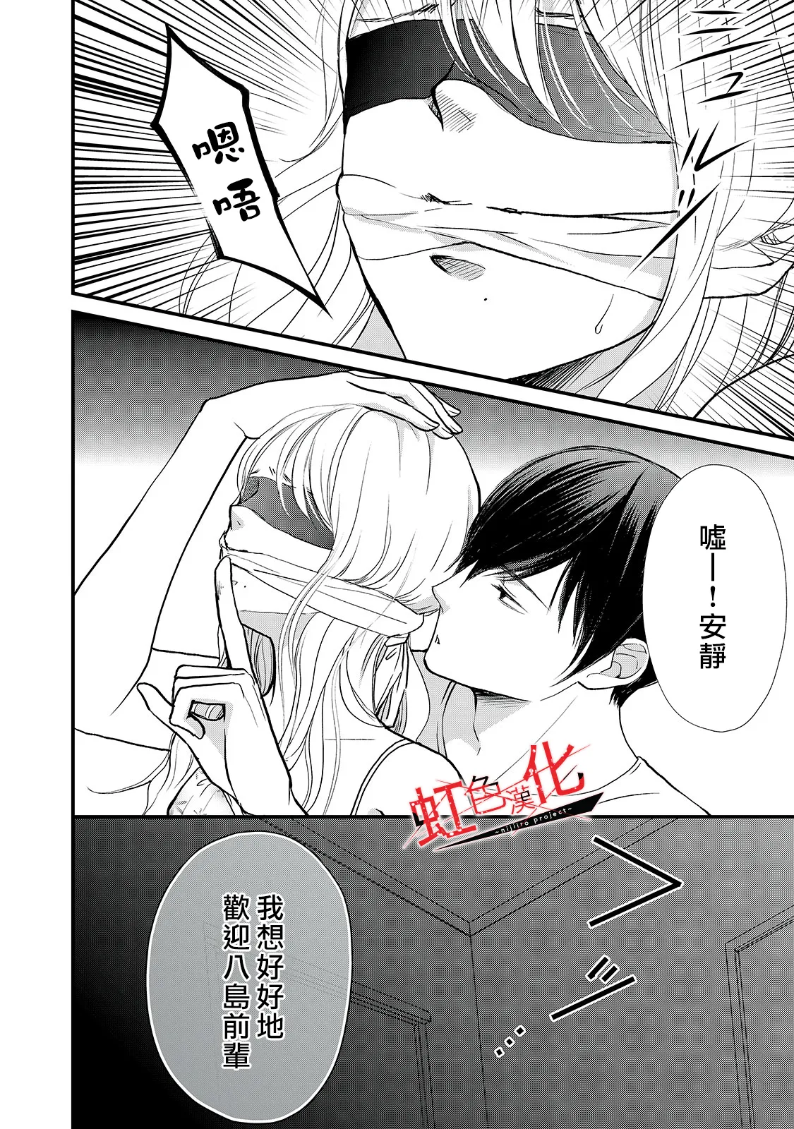 第16话 第12页