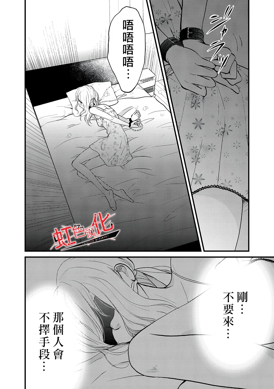 第16话 第16页