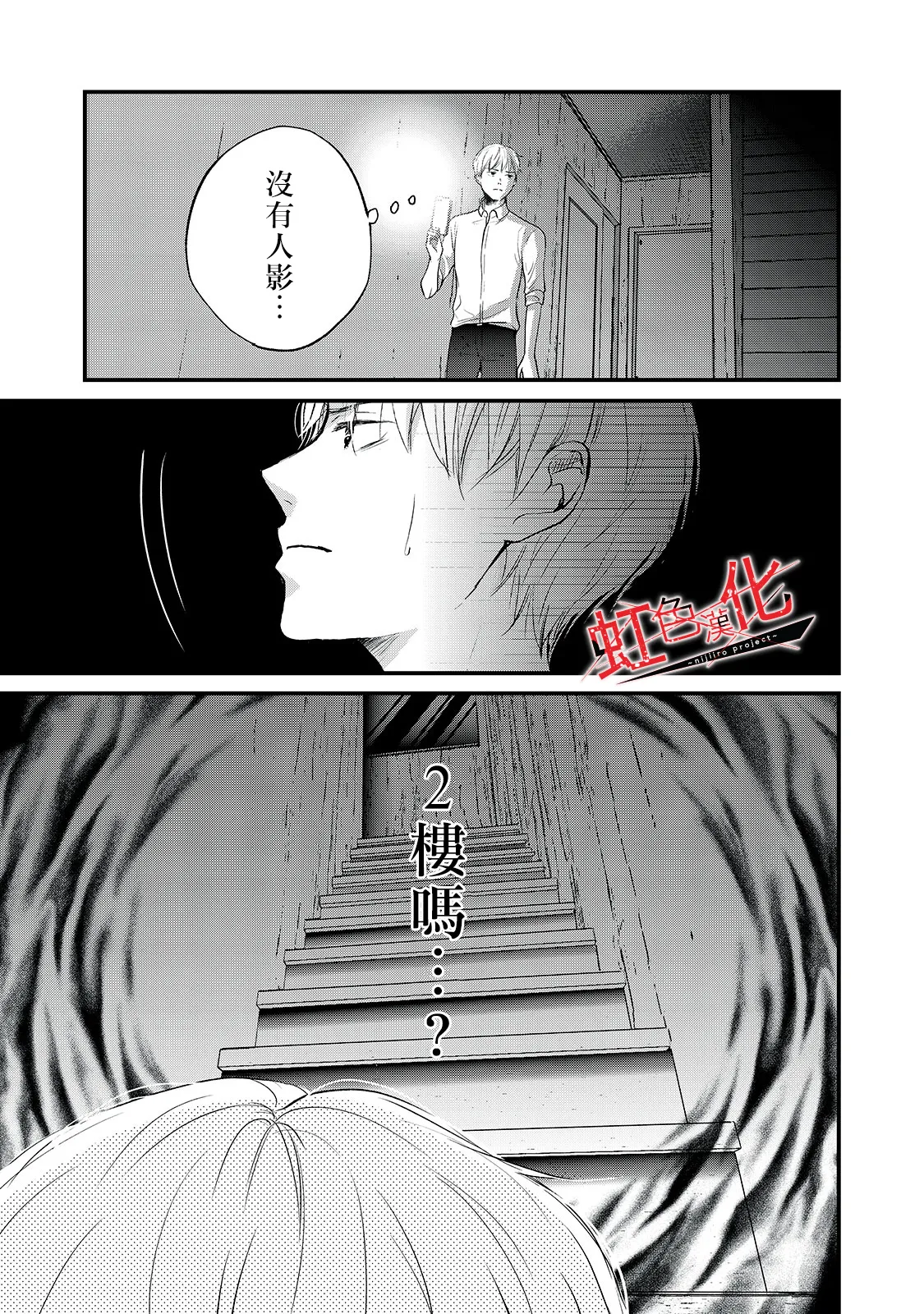 第16话 第17页