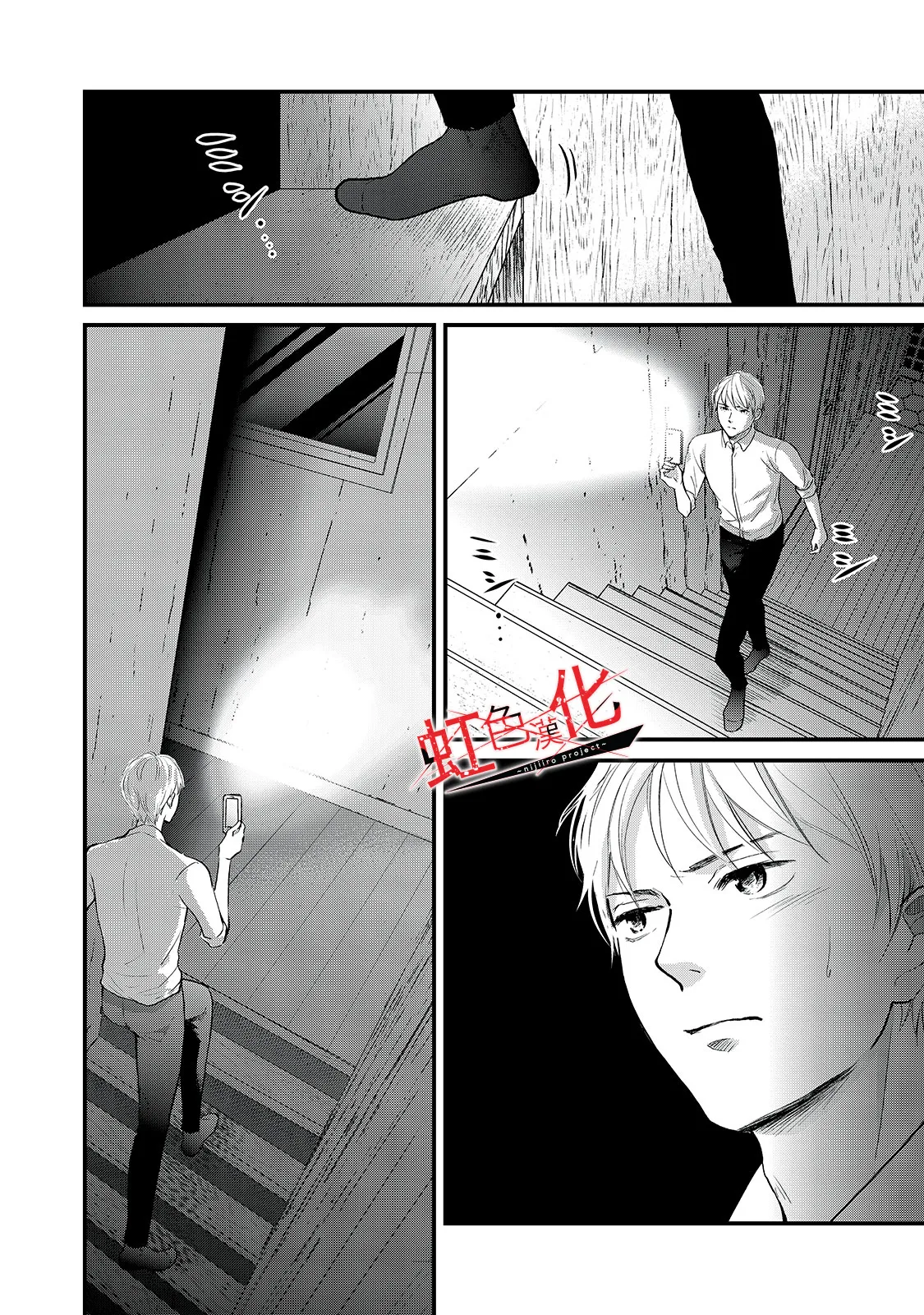 第16话 第18页
