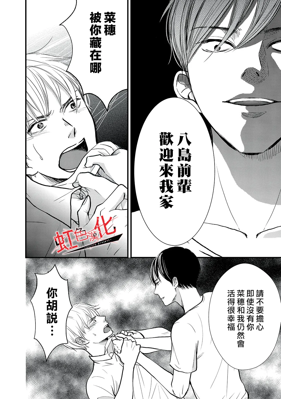 第16话 第22页