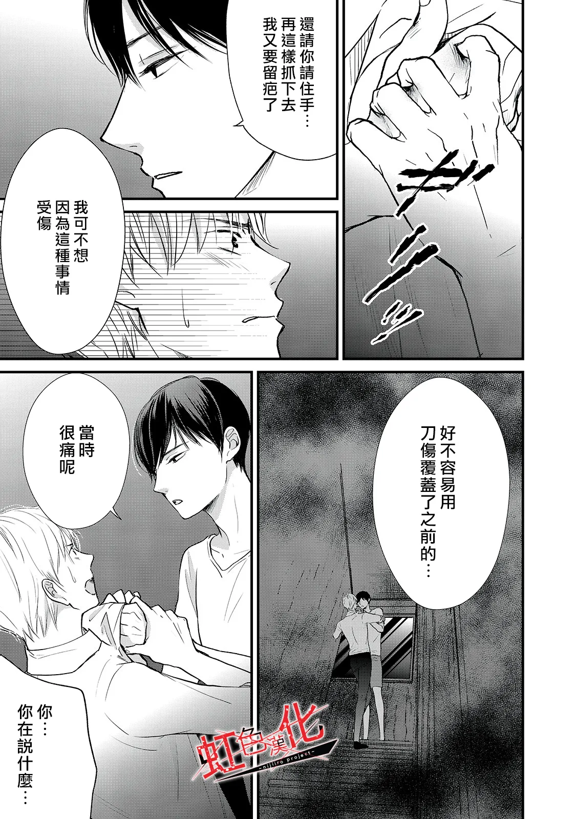 第16话 第23页