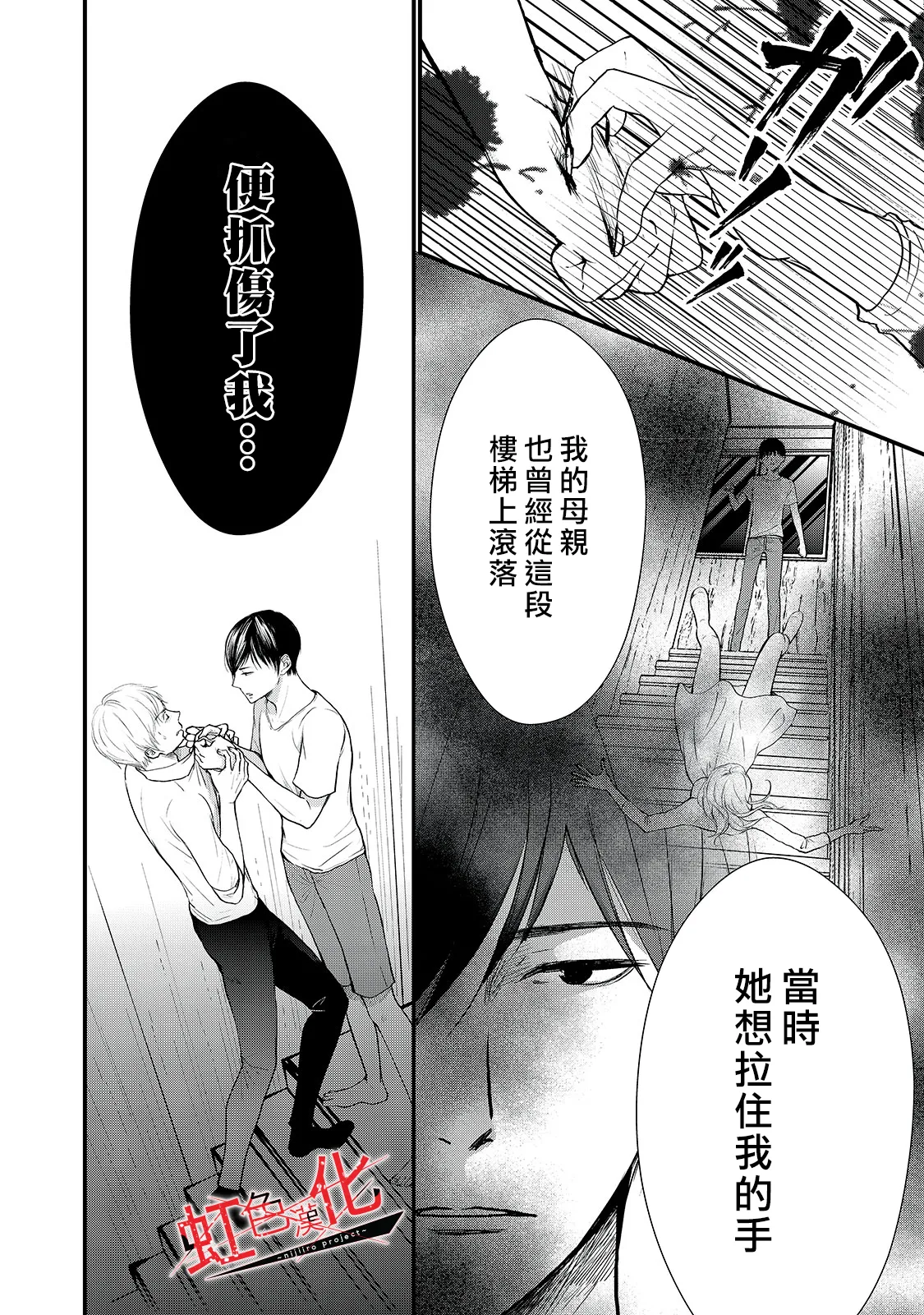 第16话 第24页