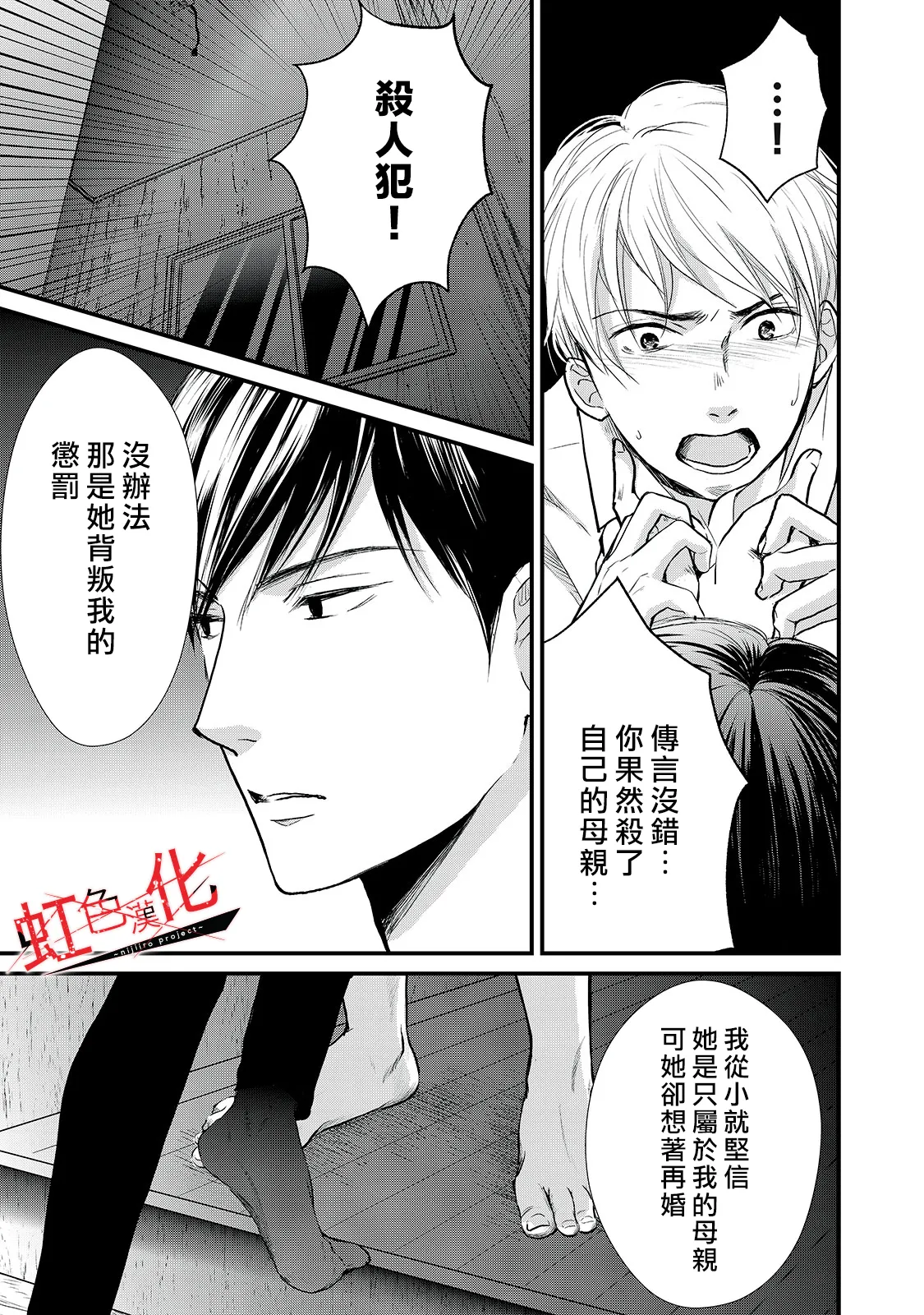 第16话 第25页
