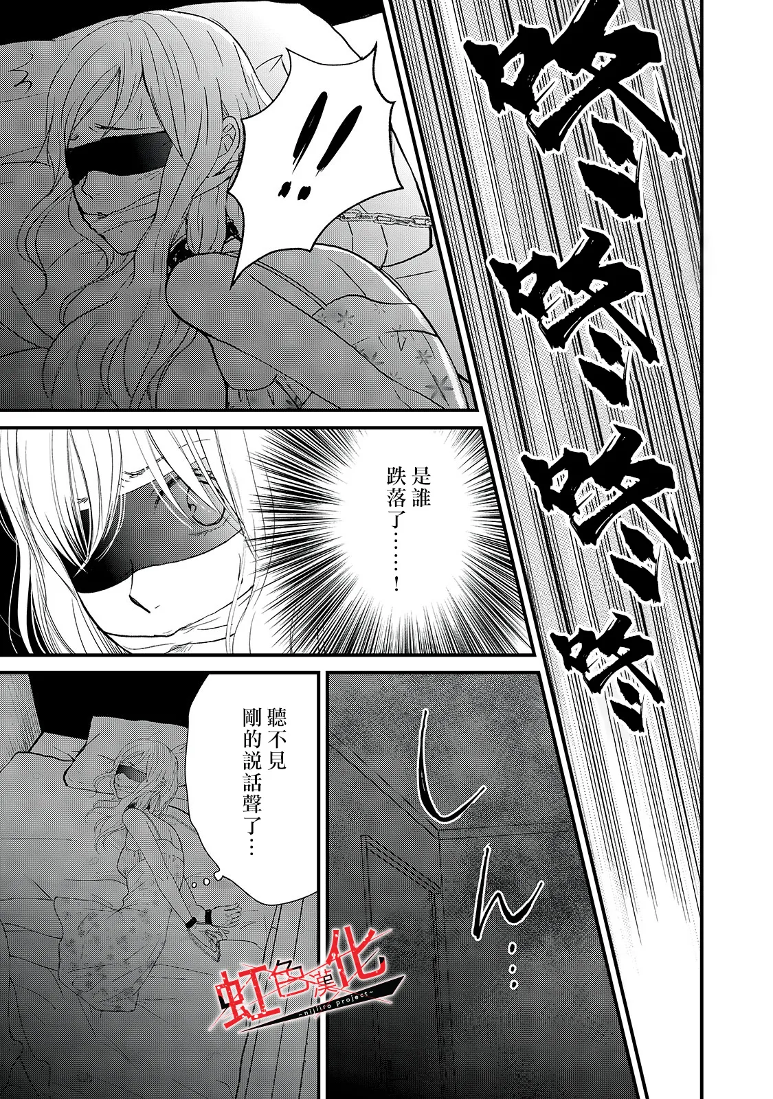 第16话 第27页