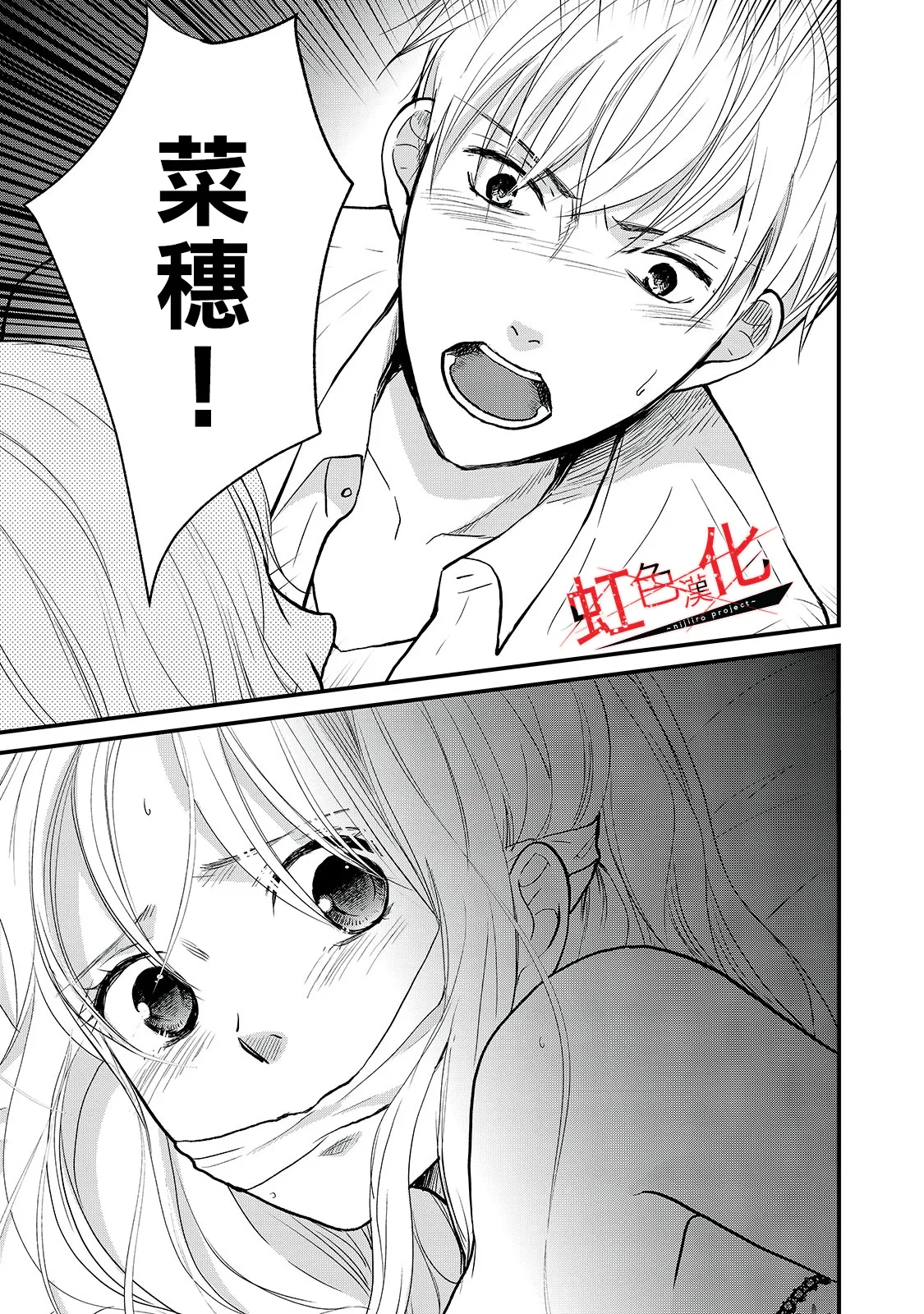 第16话 第29页