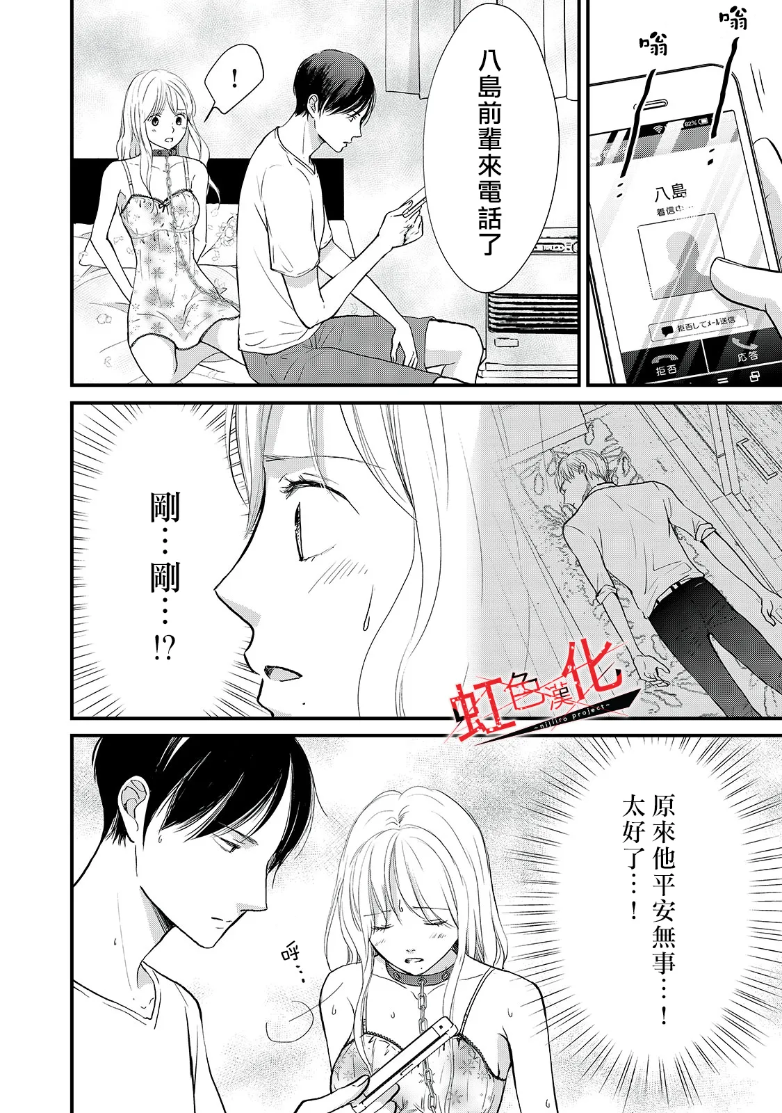 第15话 第2页