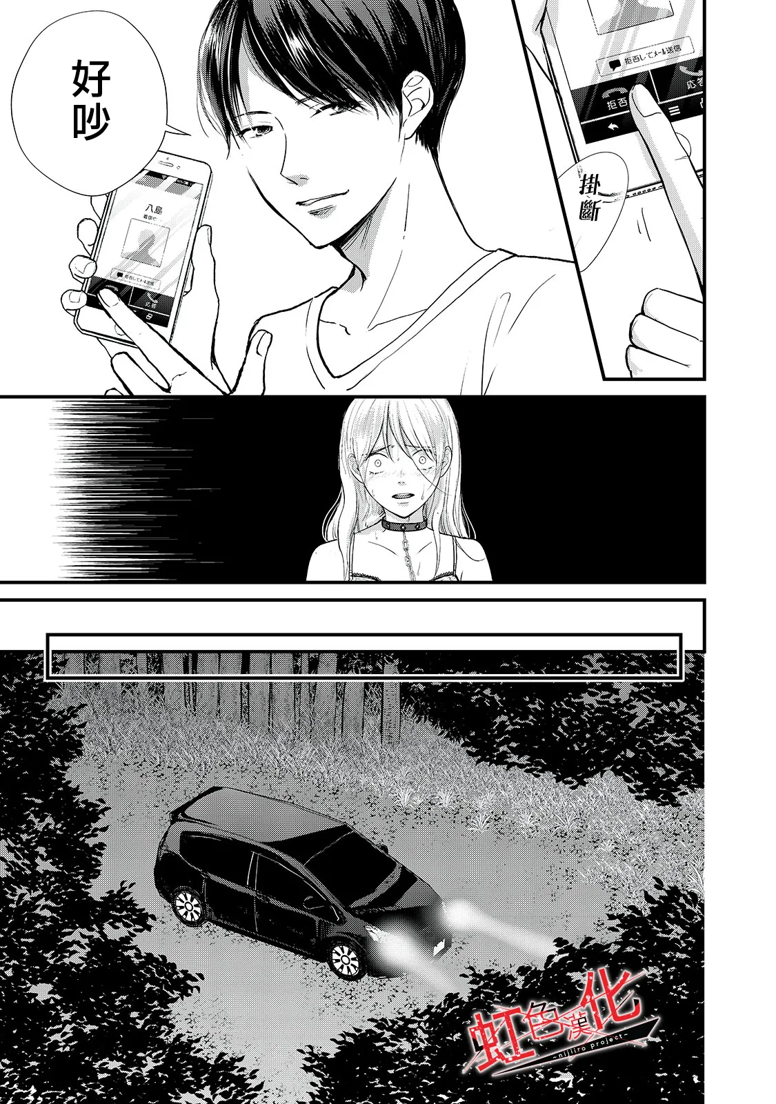 第15话 第3页