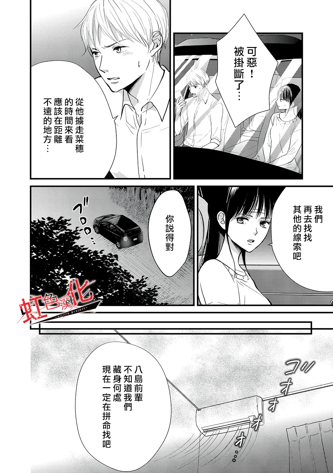 第15话 第4页