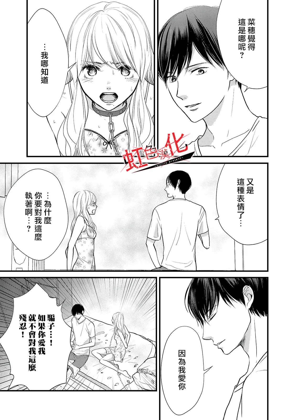 第15话 第5页