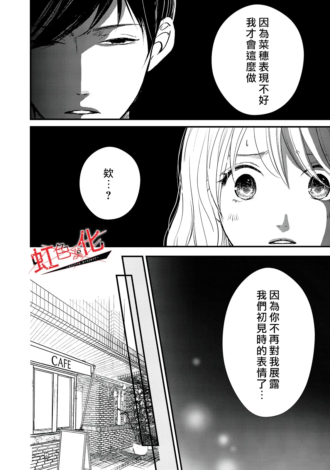 第15话 第6页