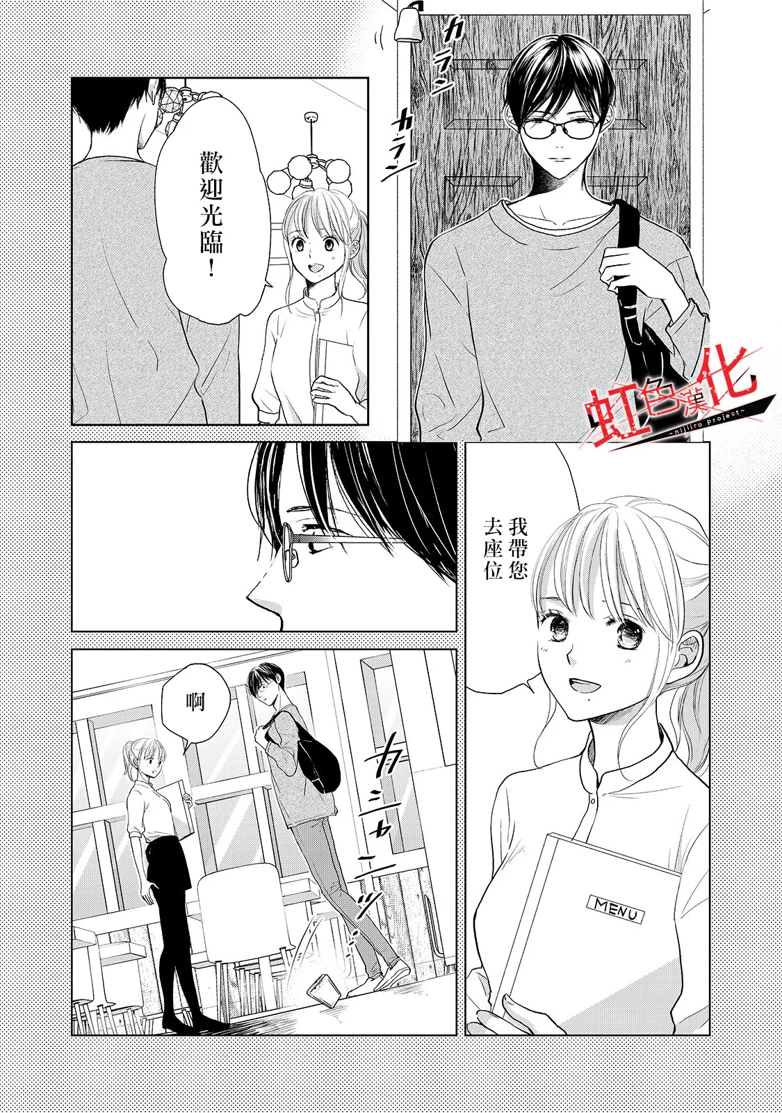 第15话 第7页
