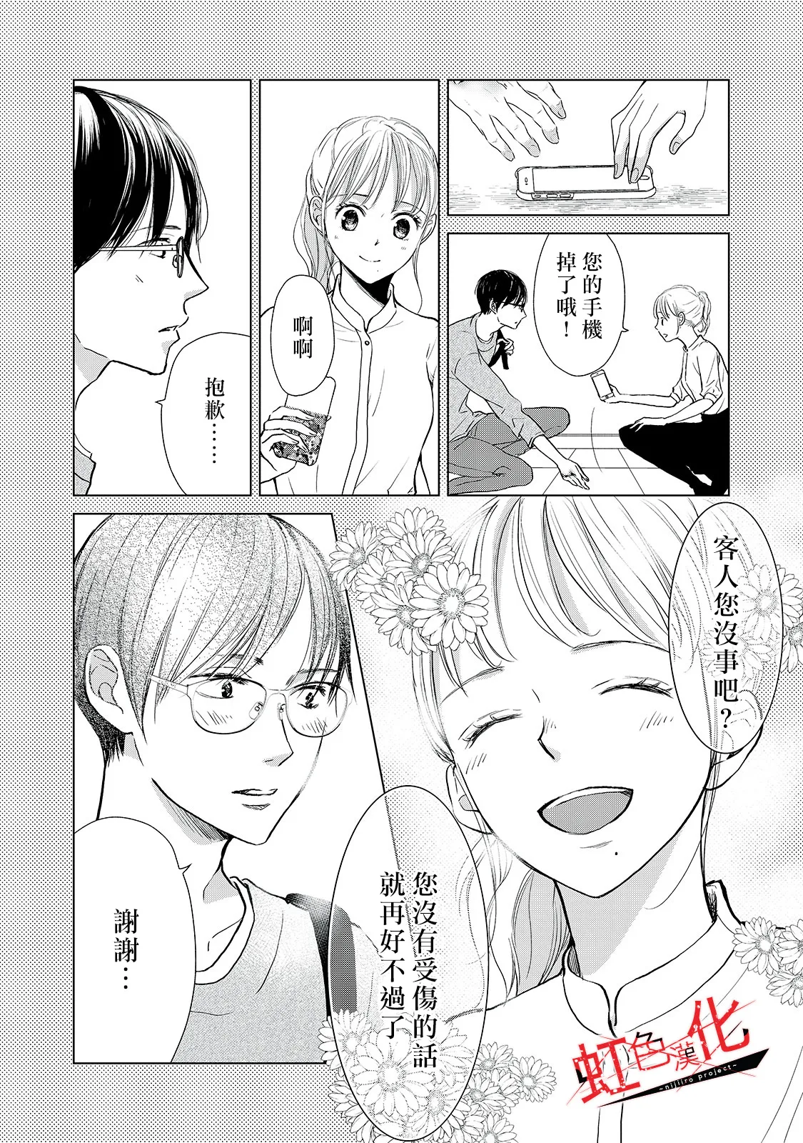 第15话 第8页