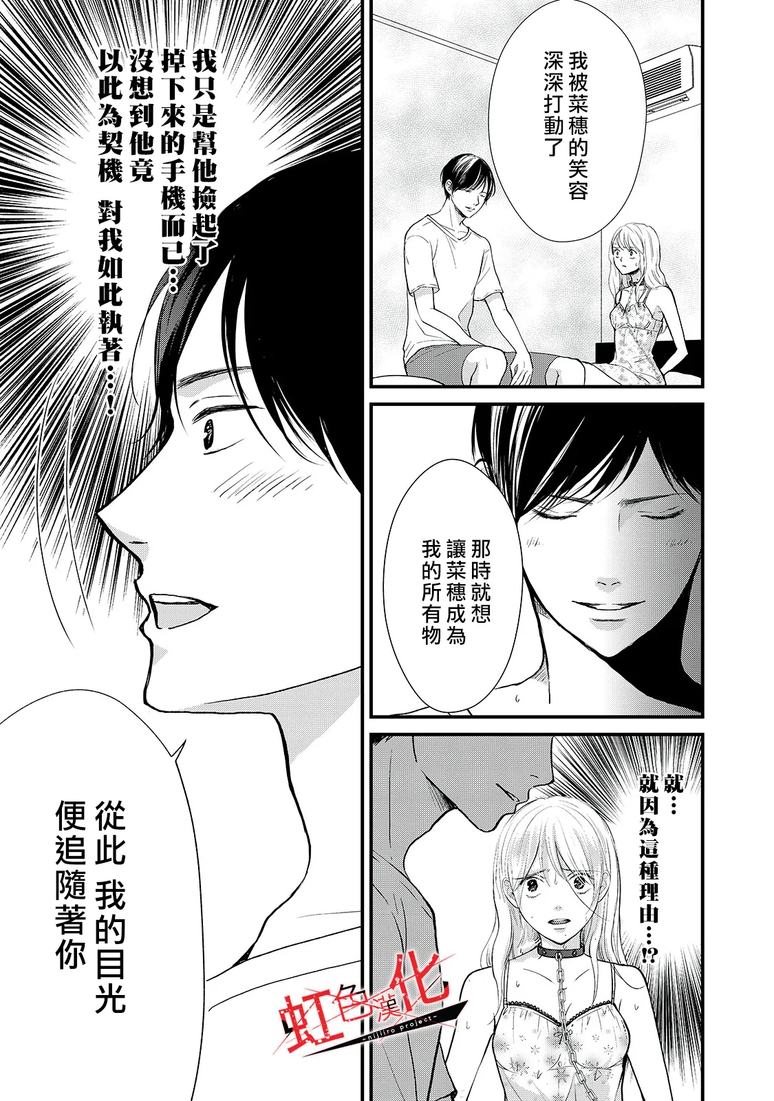 第15话 第9页