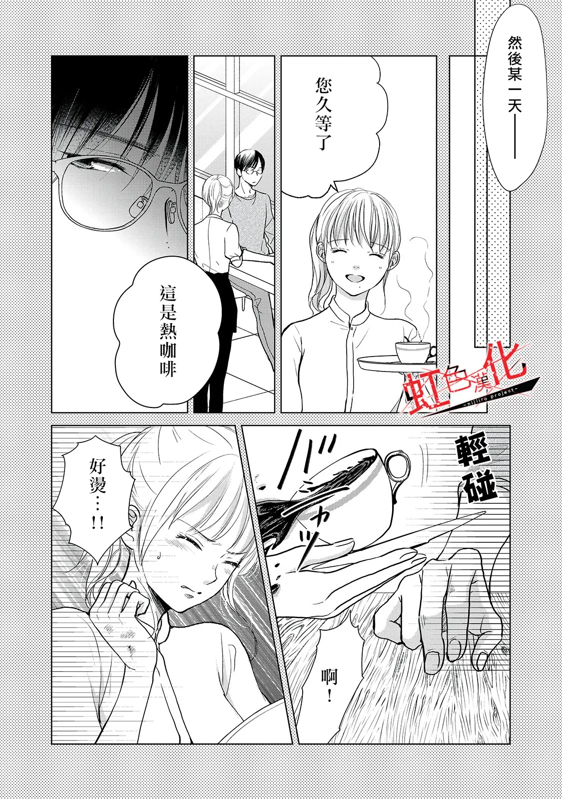 第15话 第10页
