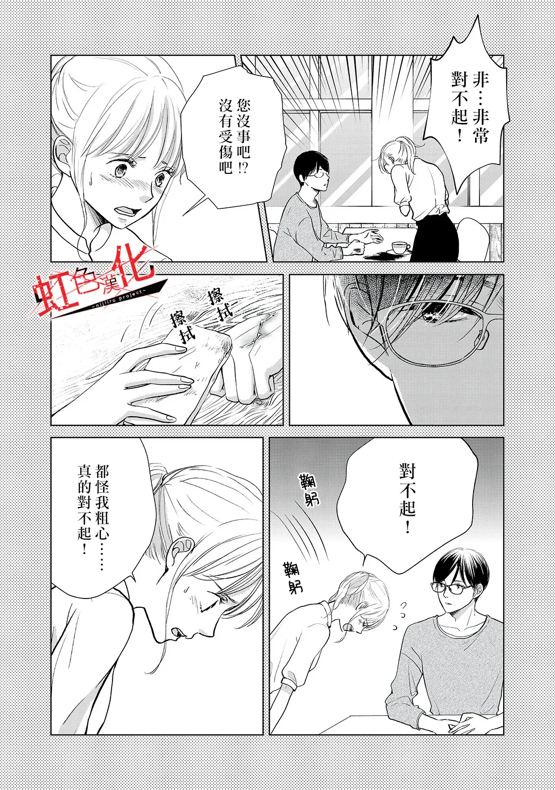 第15话 第11页