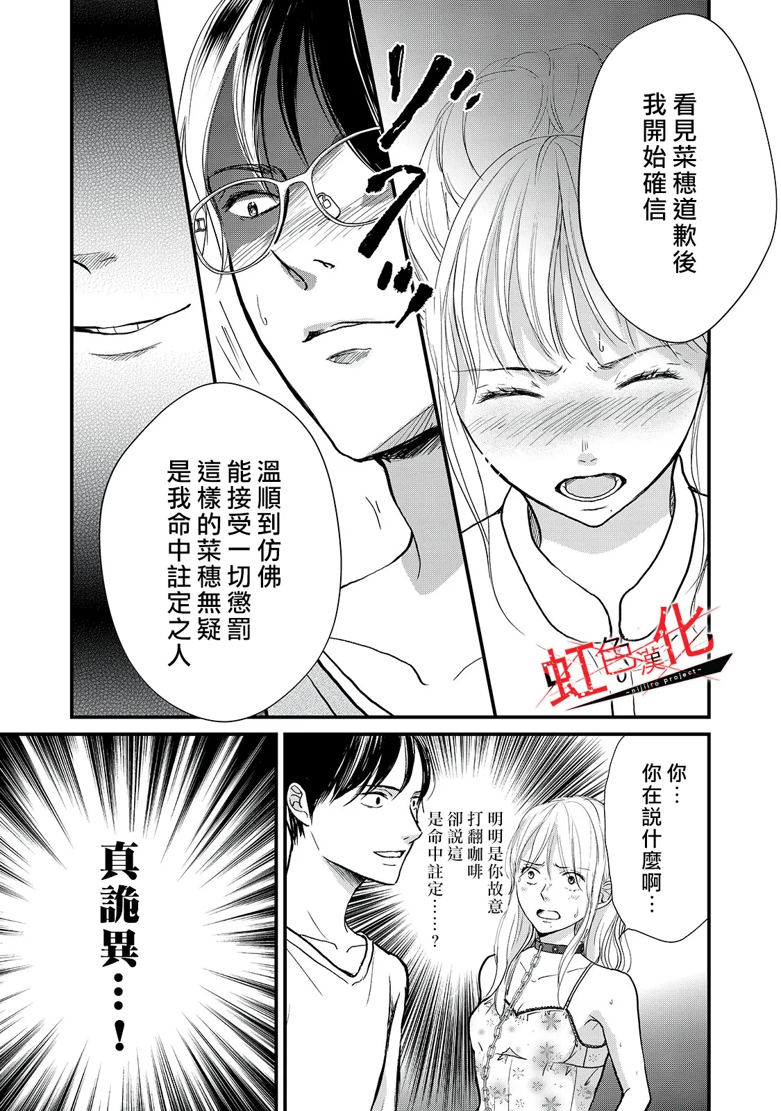 第15话 第12页