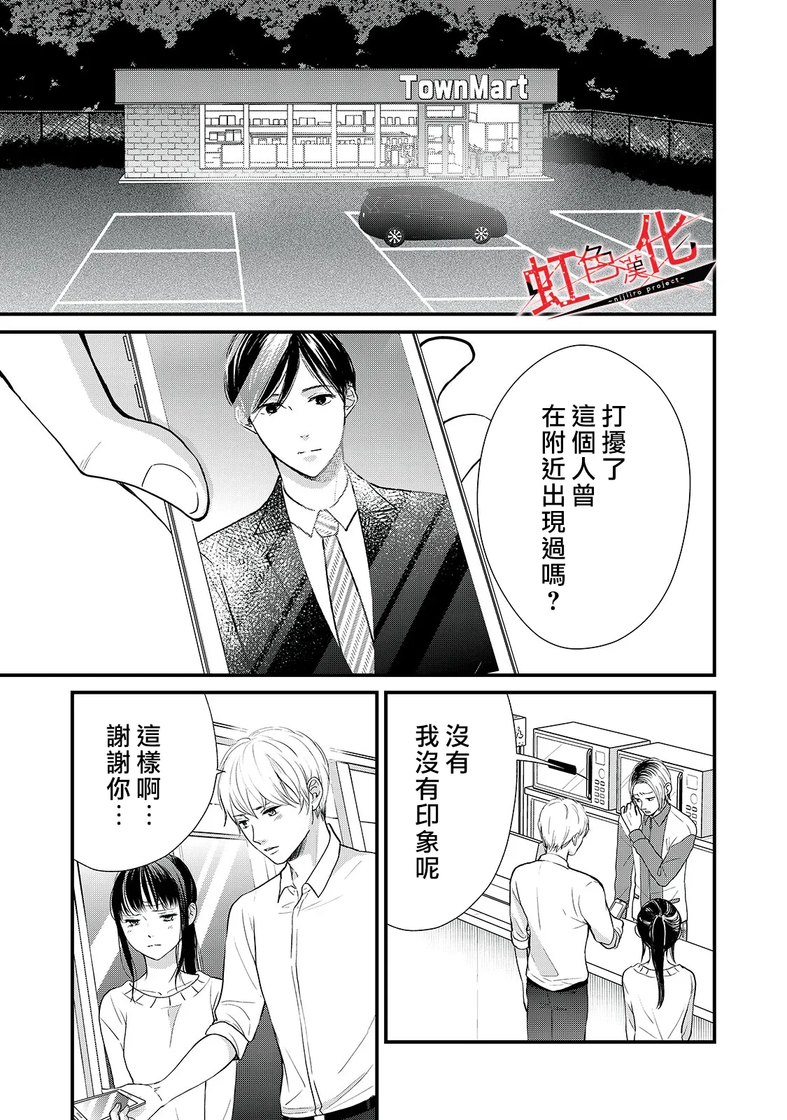 第15话 第13页