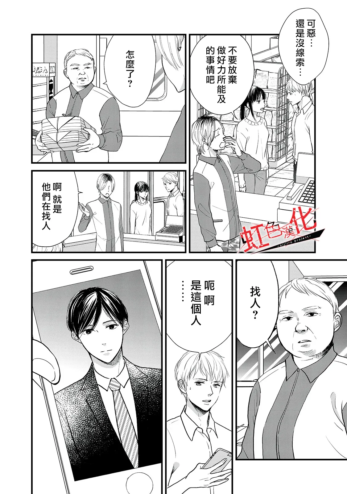 第15话 第14页