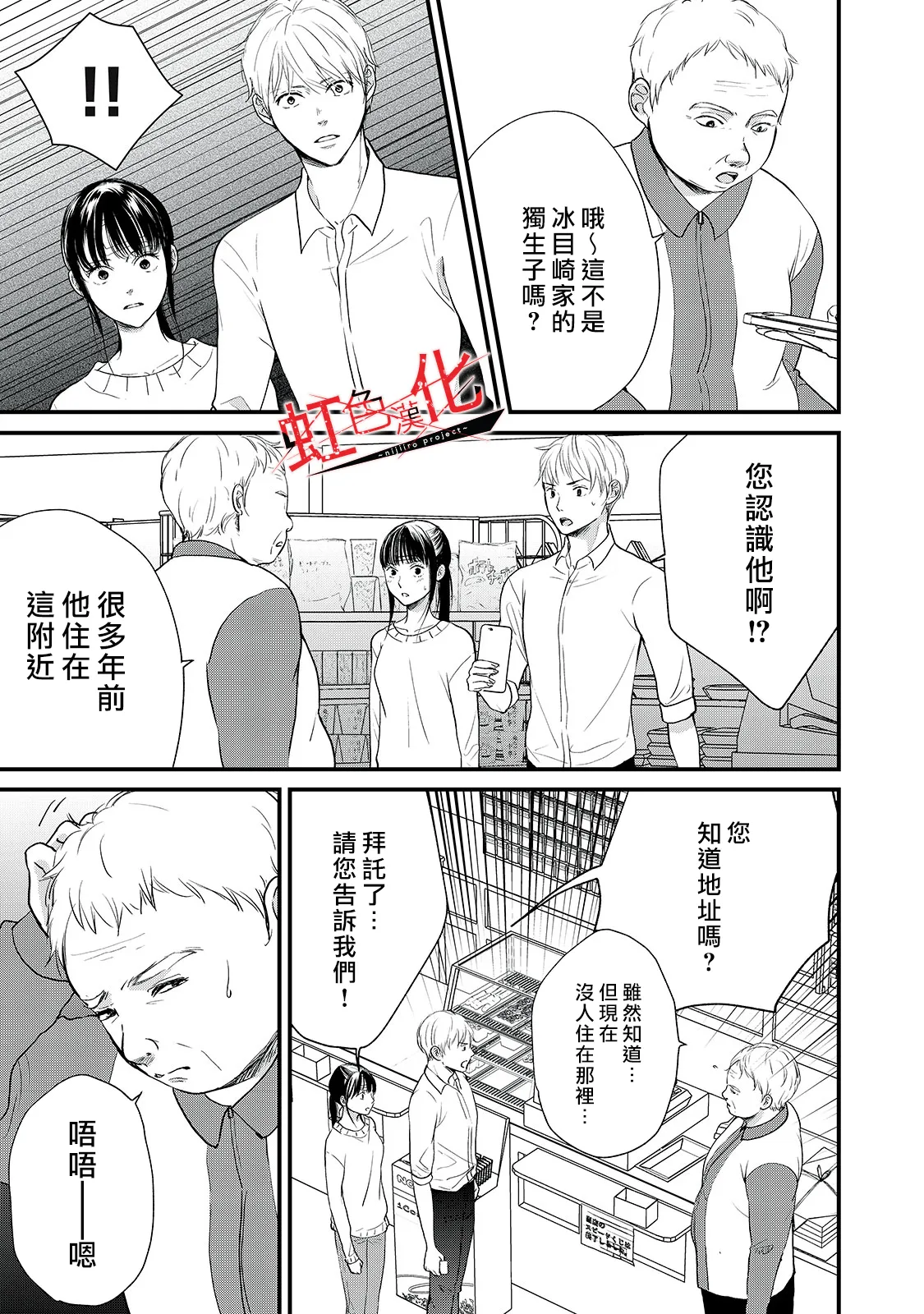第15话 第15页