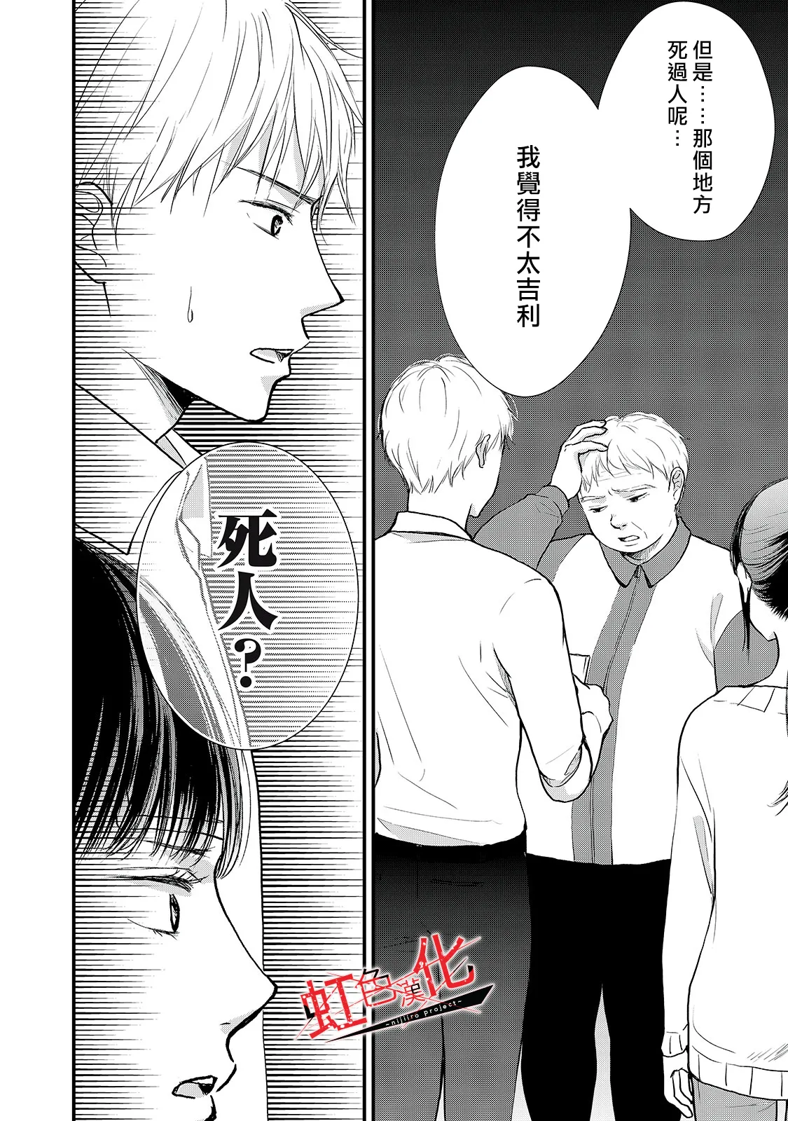 第15话 第16页